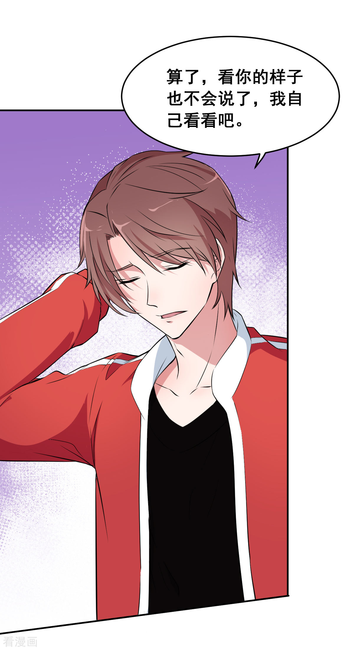 Crazy Professor In School Campus Ch.17 p6