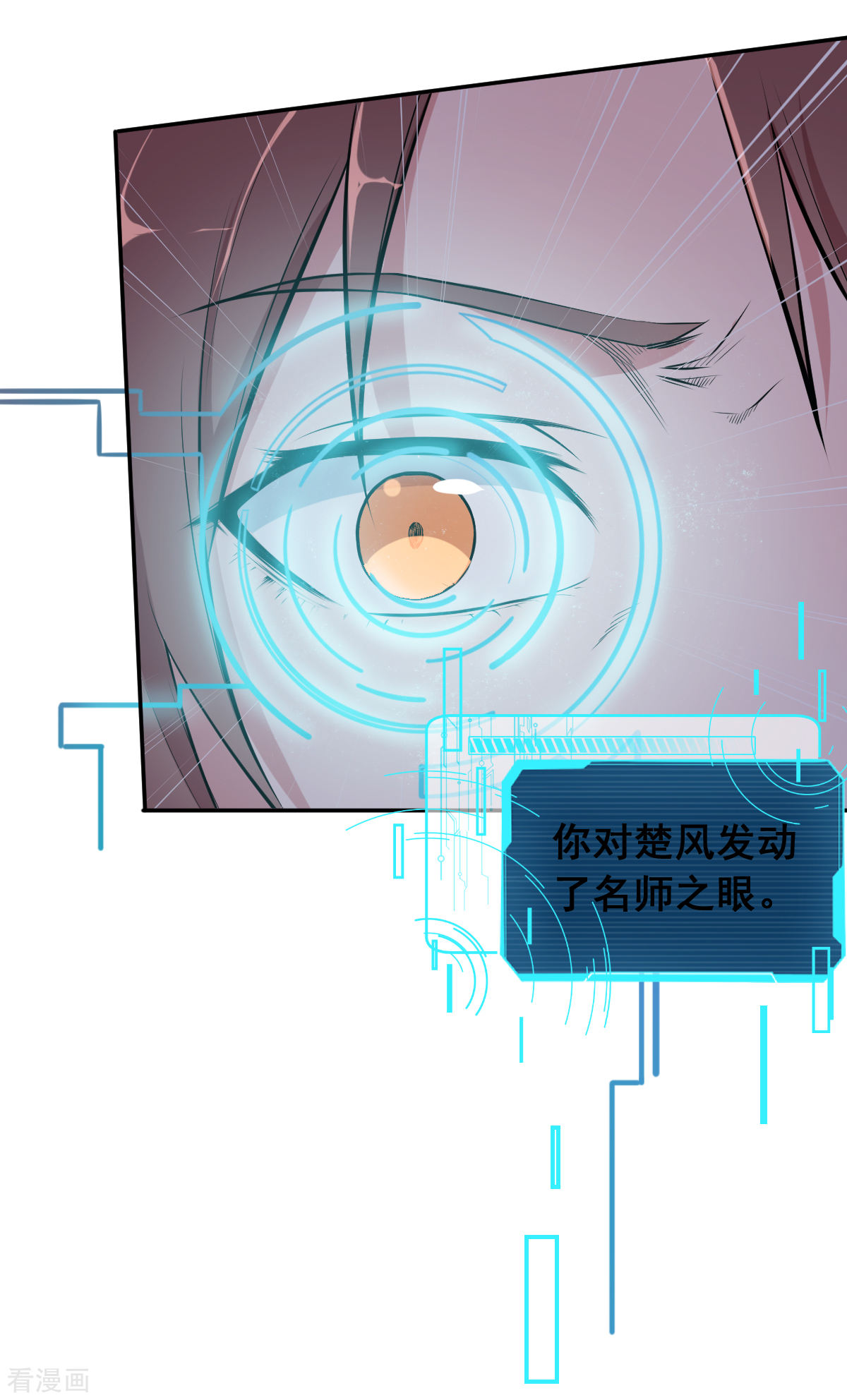 Crazy Professor In School Campus Ch.17 p7