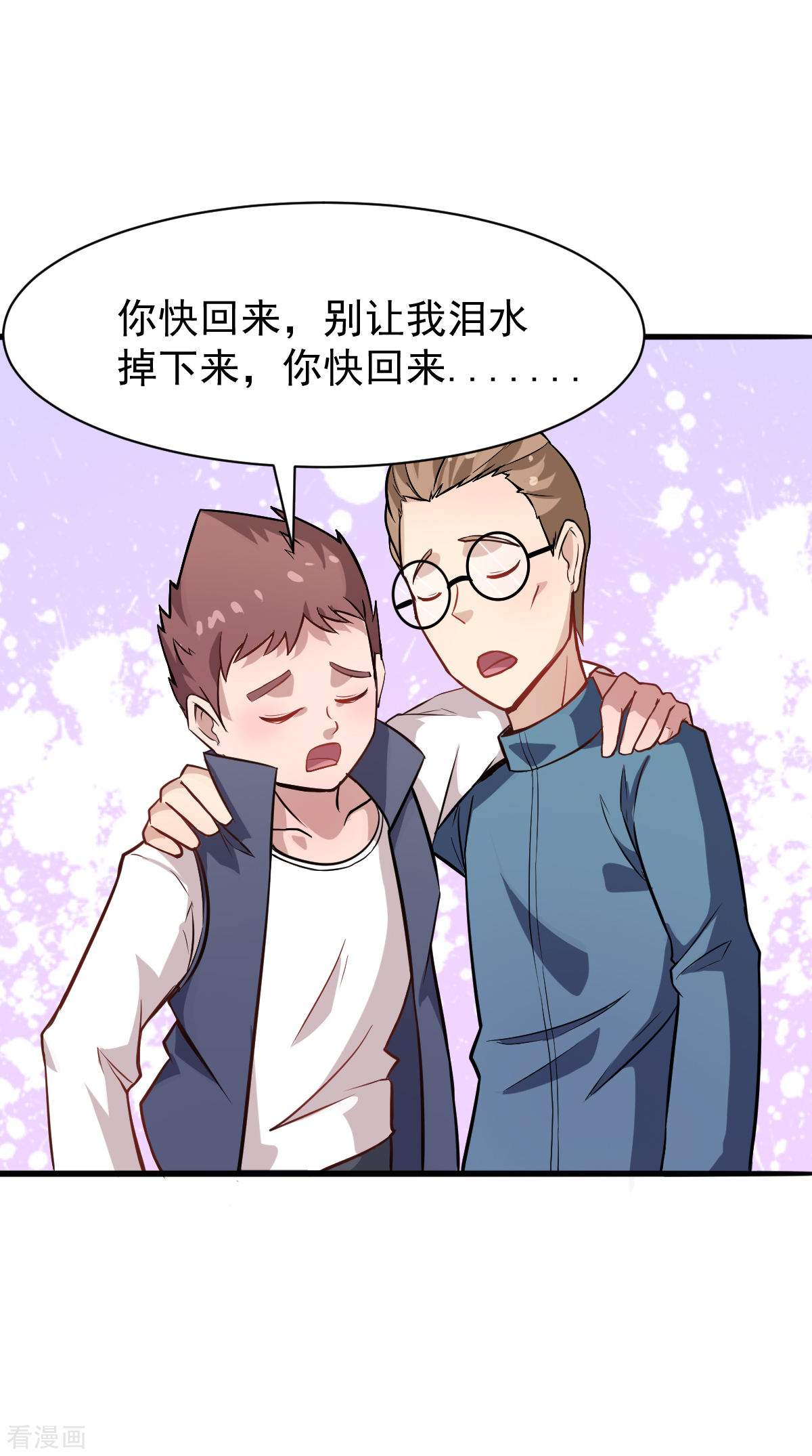 Crazy Professor In School Campus Ch.18 p21