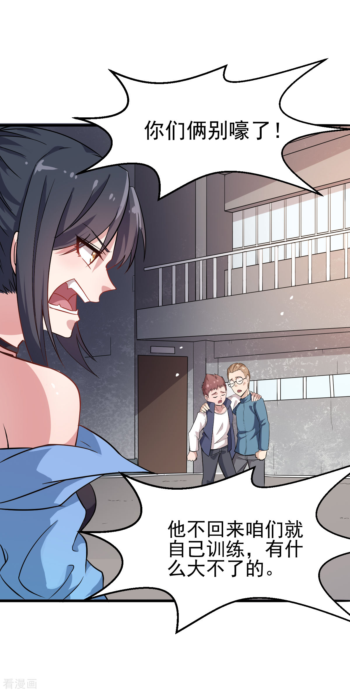 Crazy Professor In School Campus Ch.18 p22