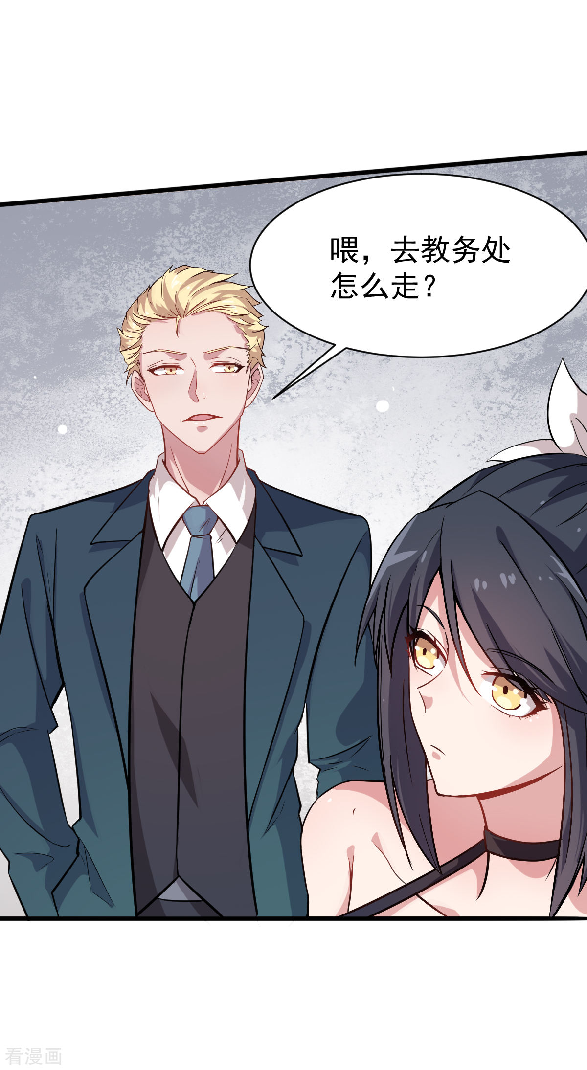 Crazy Professor In School Campus Ch.18 p24