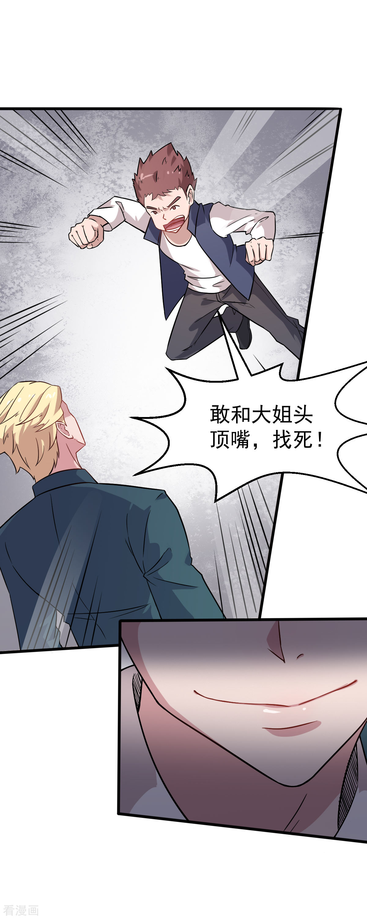 Crazy Professor In School Campus Ch.18 p27