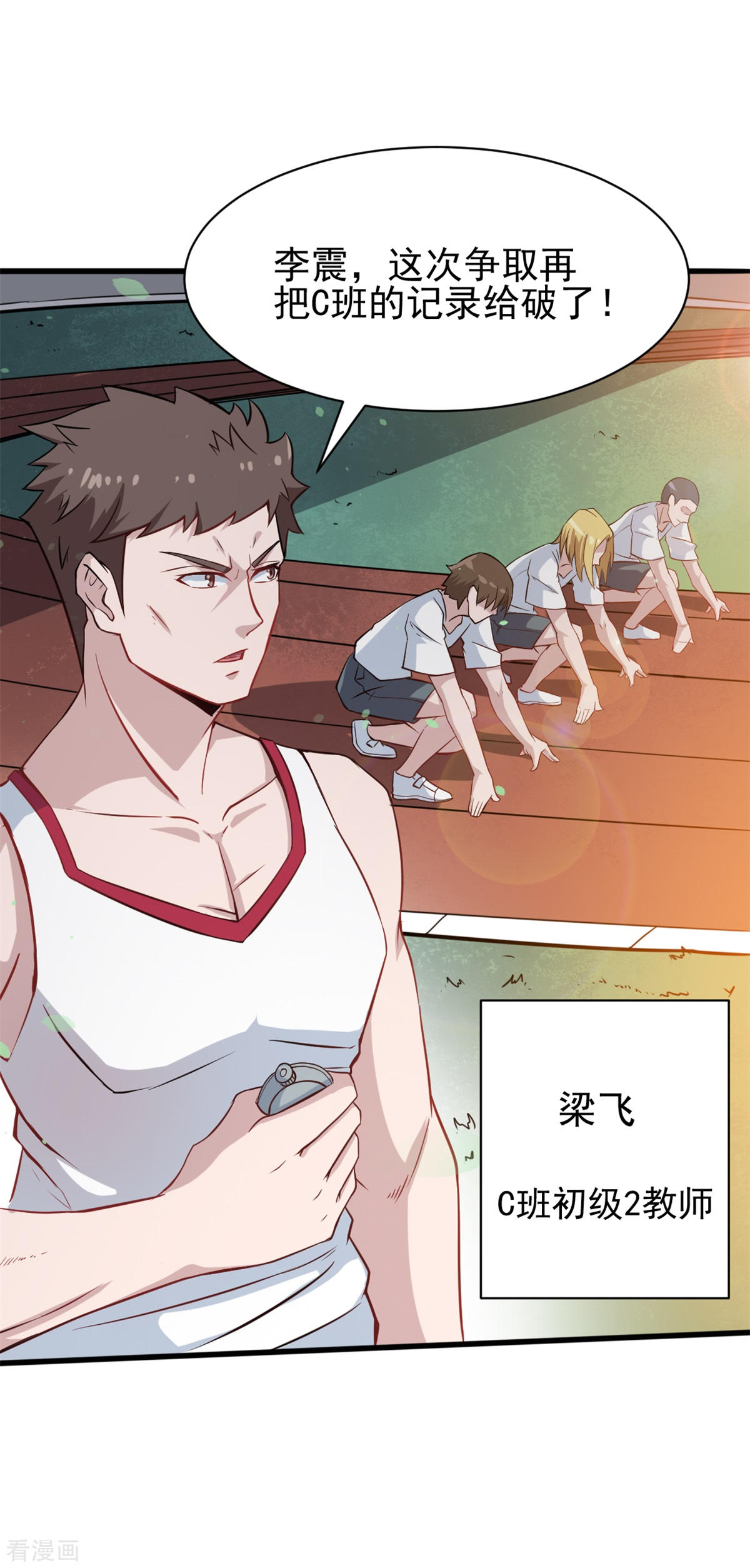 Crazy Professor In School Campus Ch.18 p8