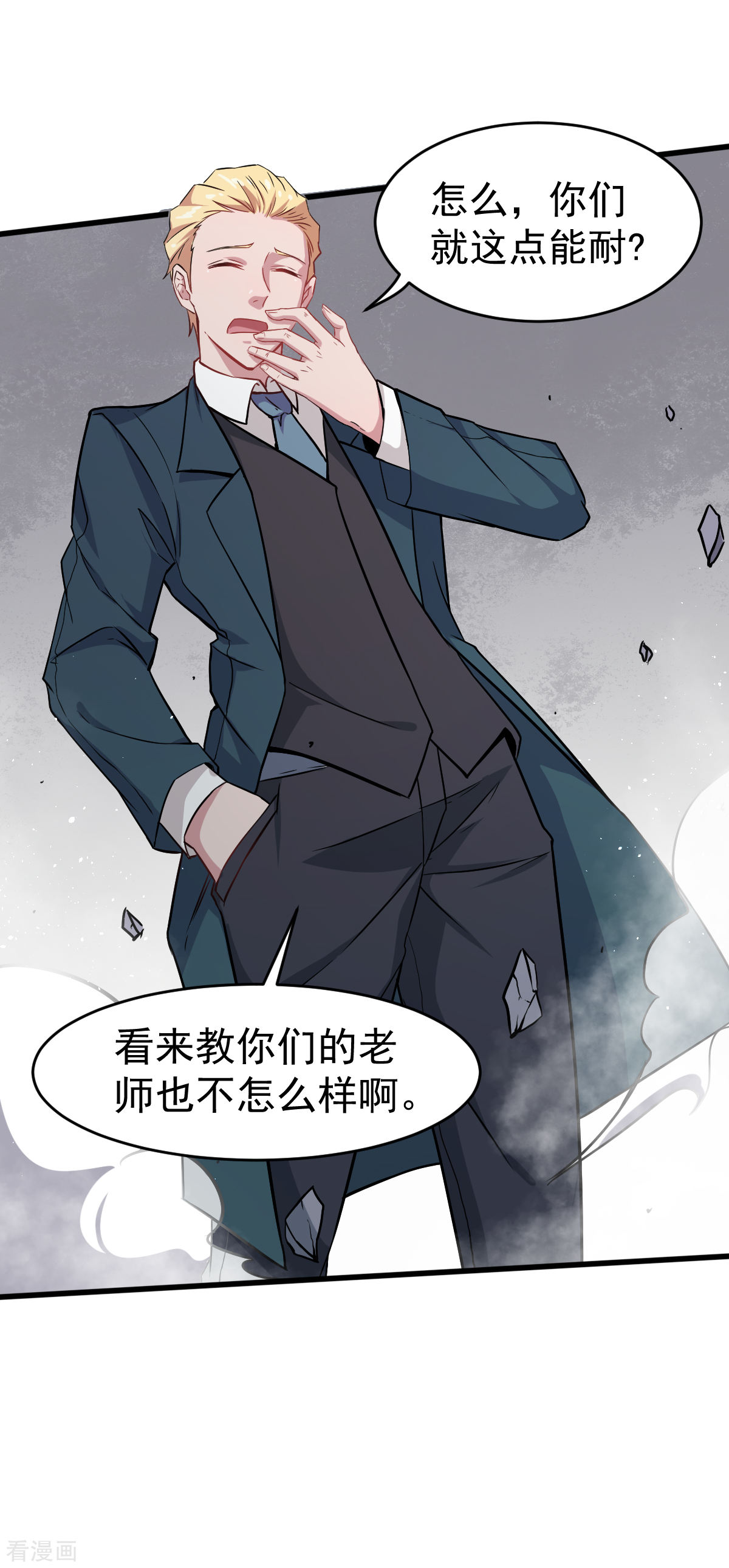 Crazy Professor In School Campus Ch.19 p12