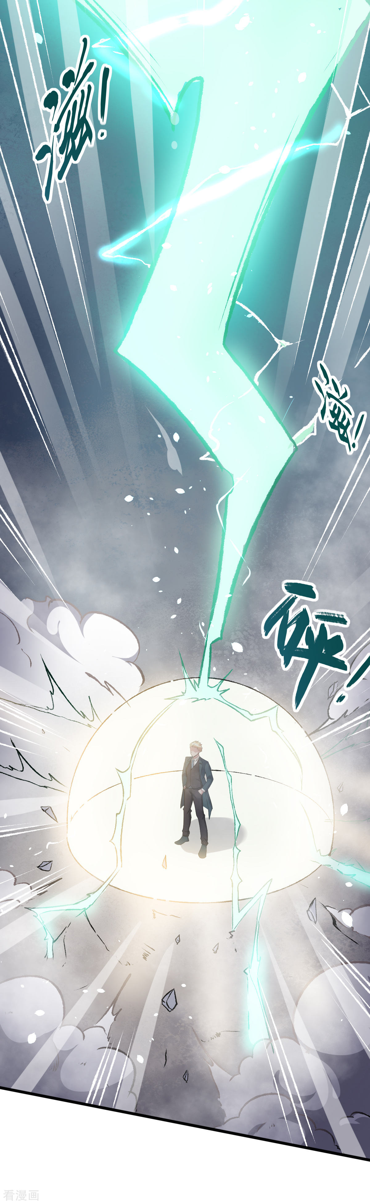 Crazy Professor In School Campus Ch.19 p16