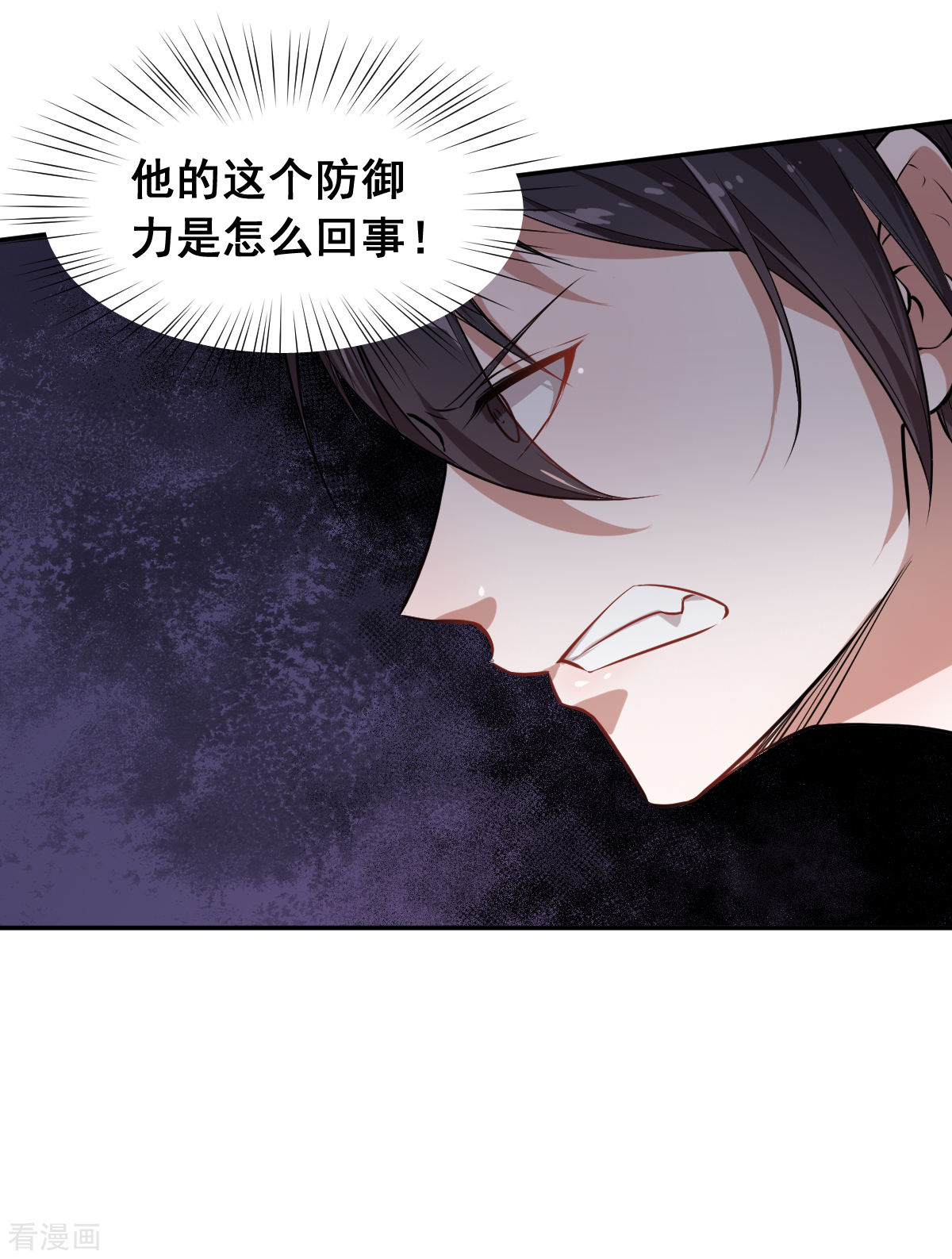 Crazy Professor In School Campus Ch.19 p22