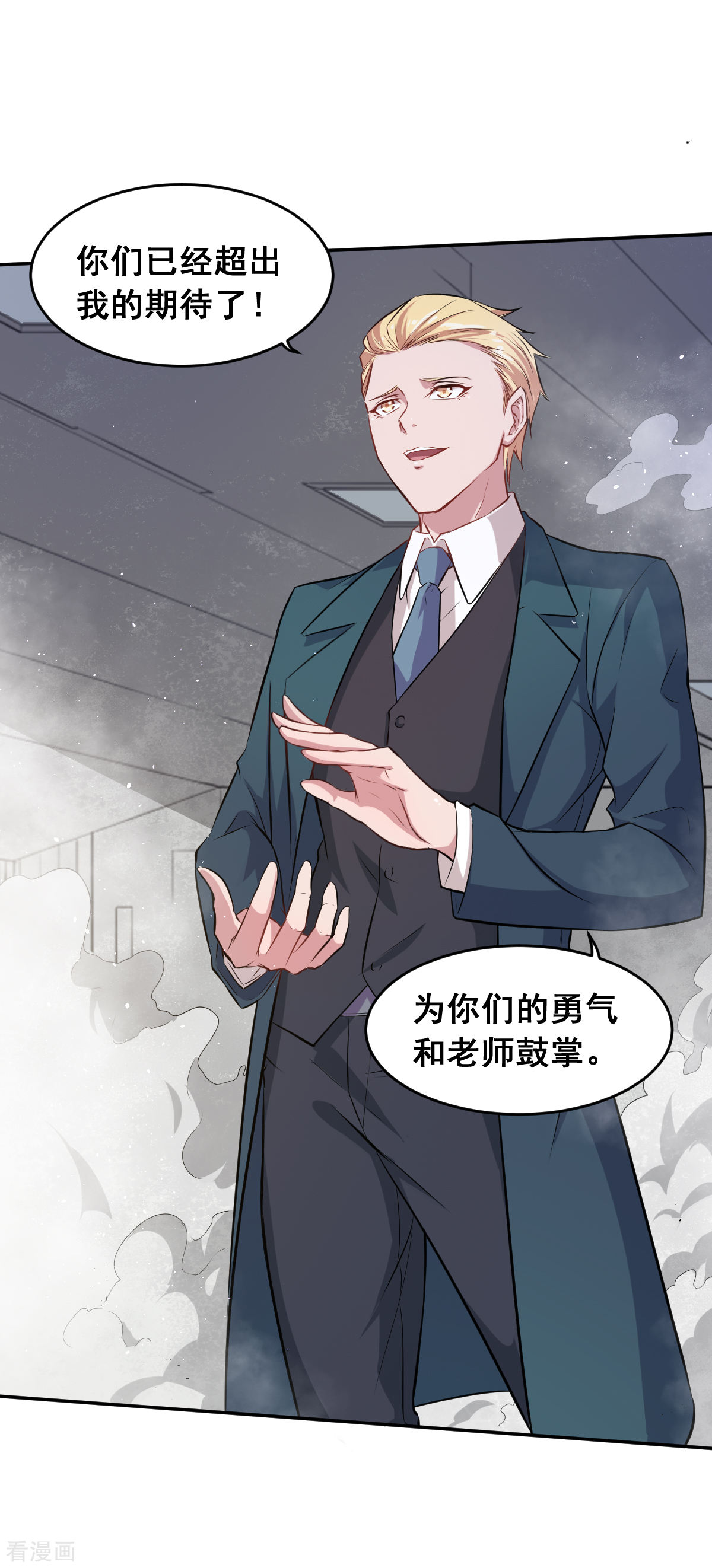 Crazy Professor In School Campus Ch.19 p24