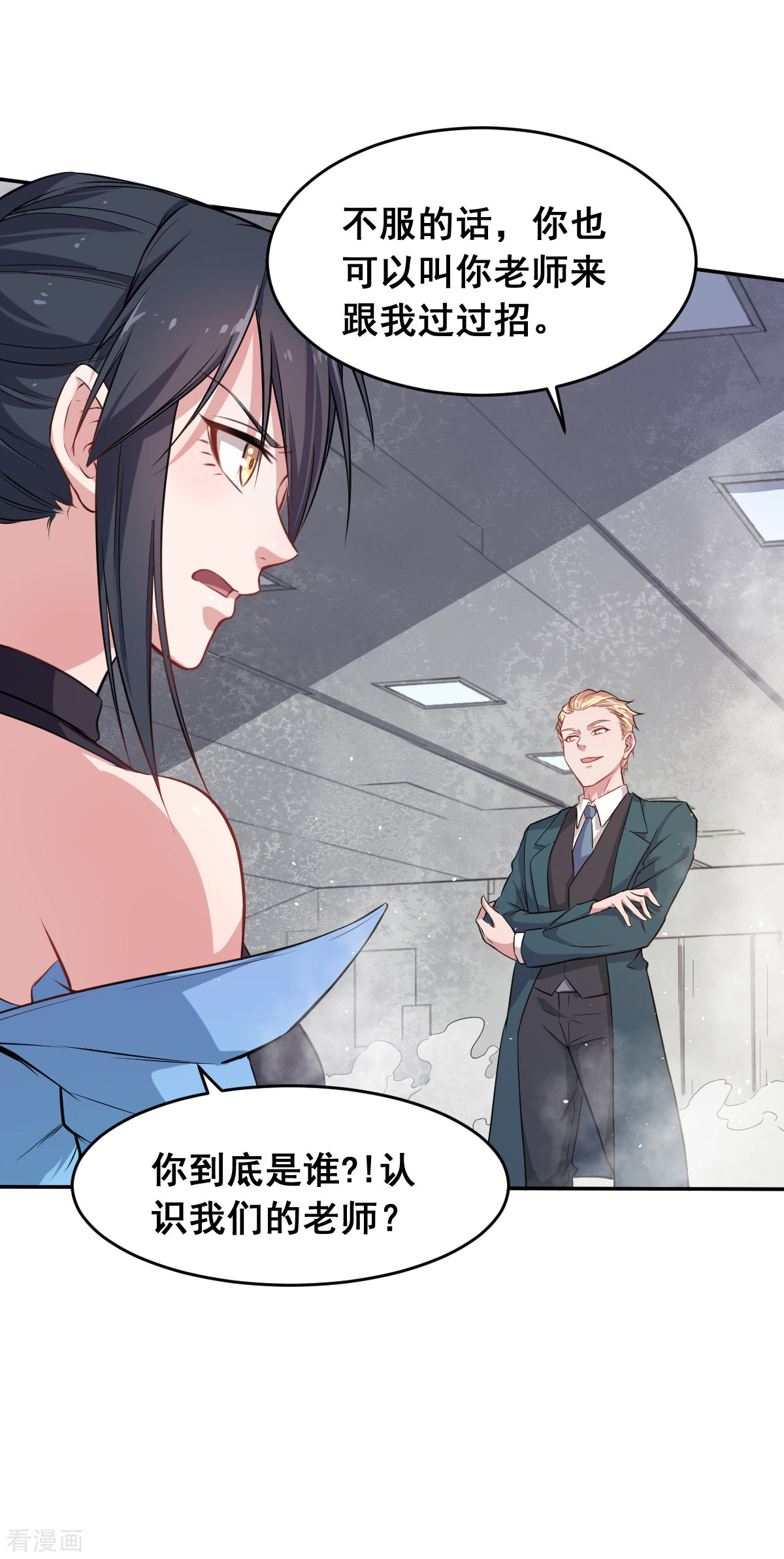 Crazy Professor In School Campus Ch.19 p26