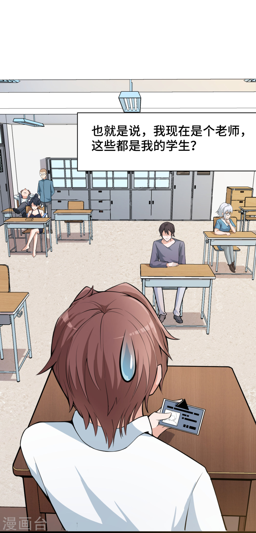Crazy Professor In School Campus Ch.2 p11