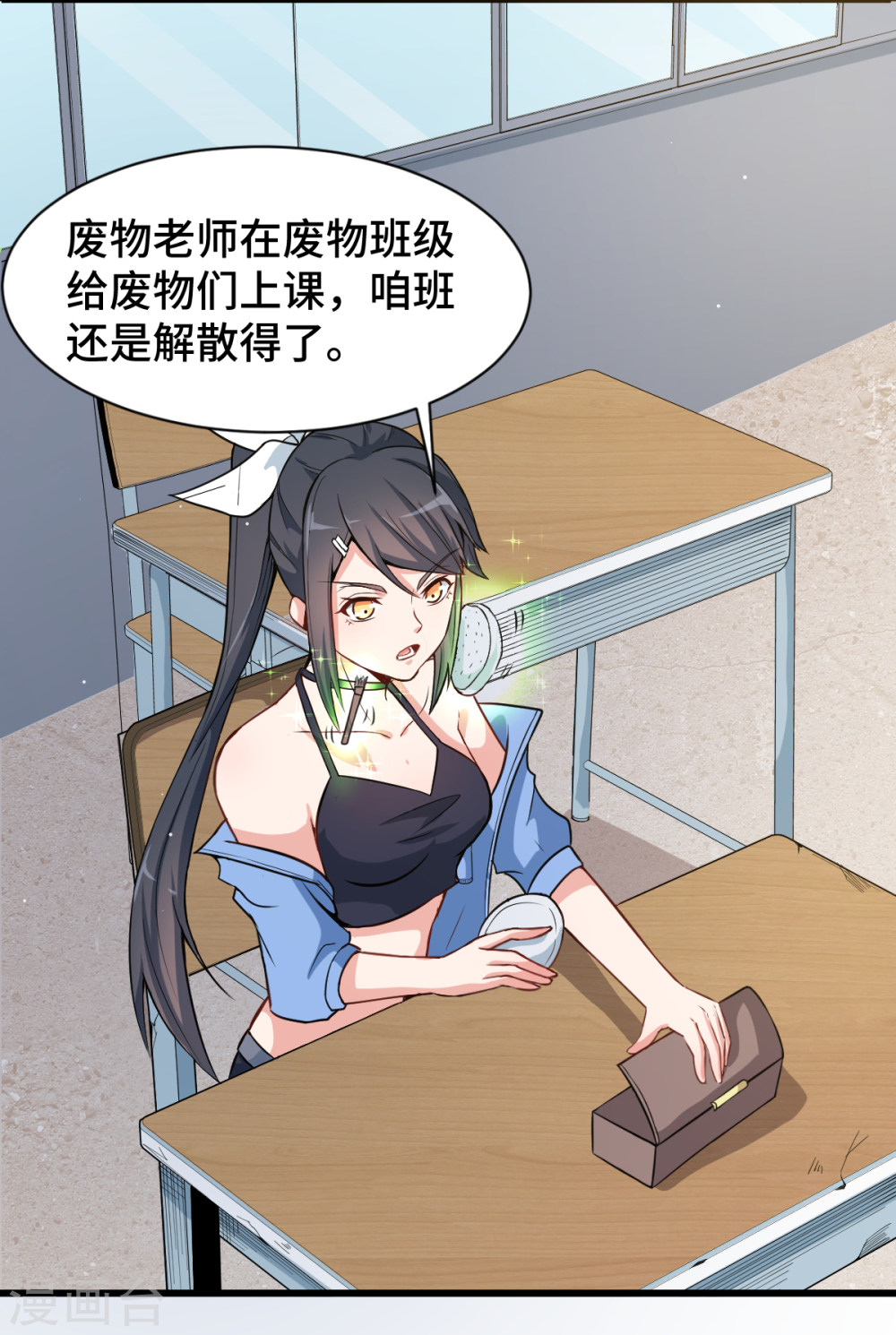 Crazy Professor In School Campus Ch.2 p12