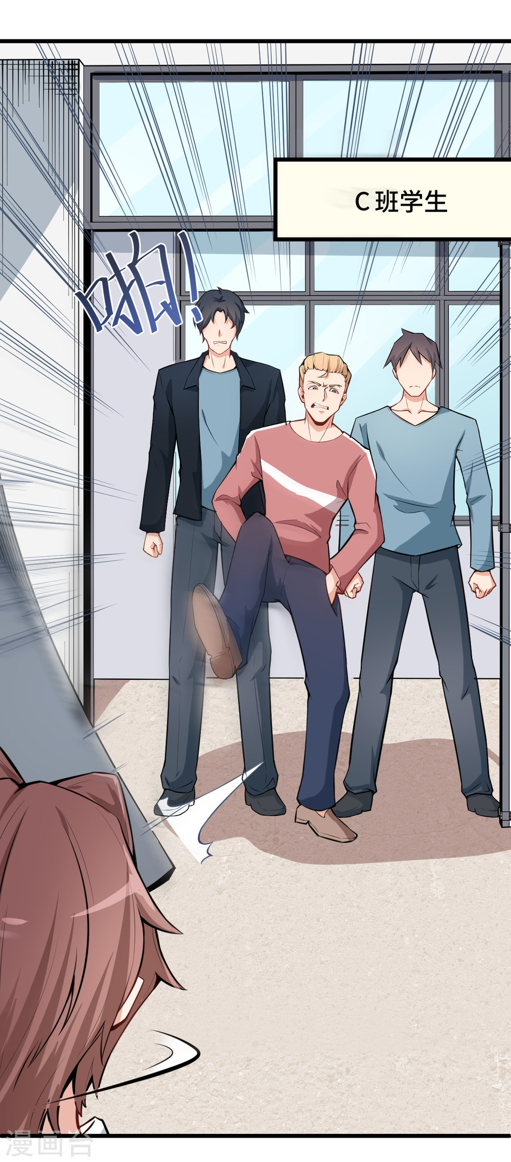 Crazy Professor In School Campus Ch.2 p14