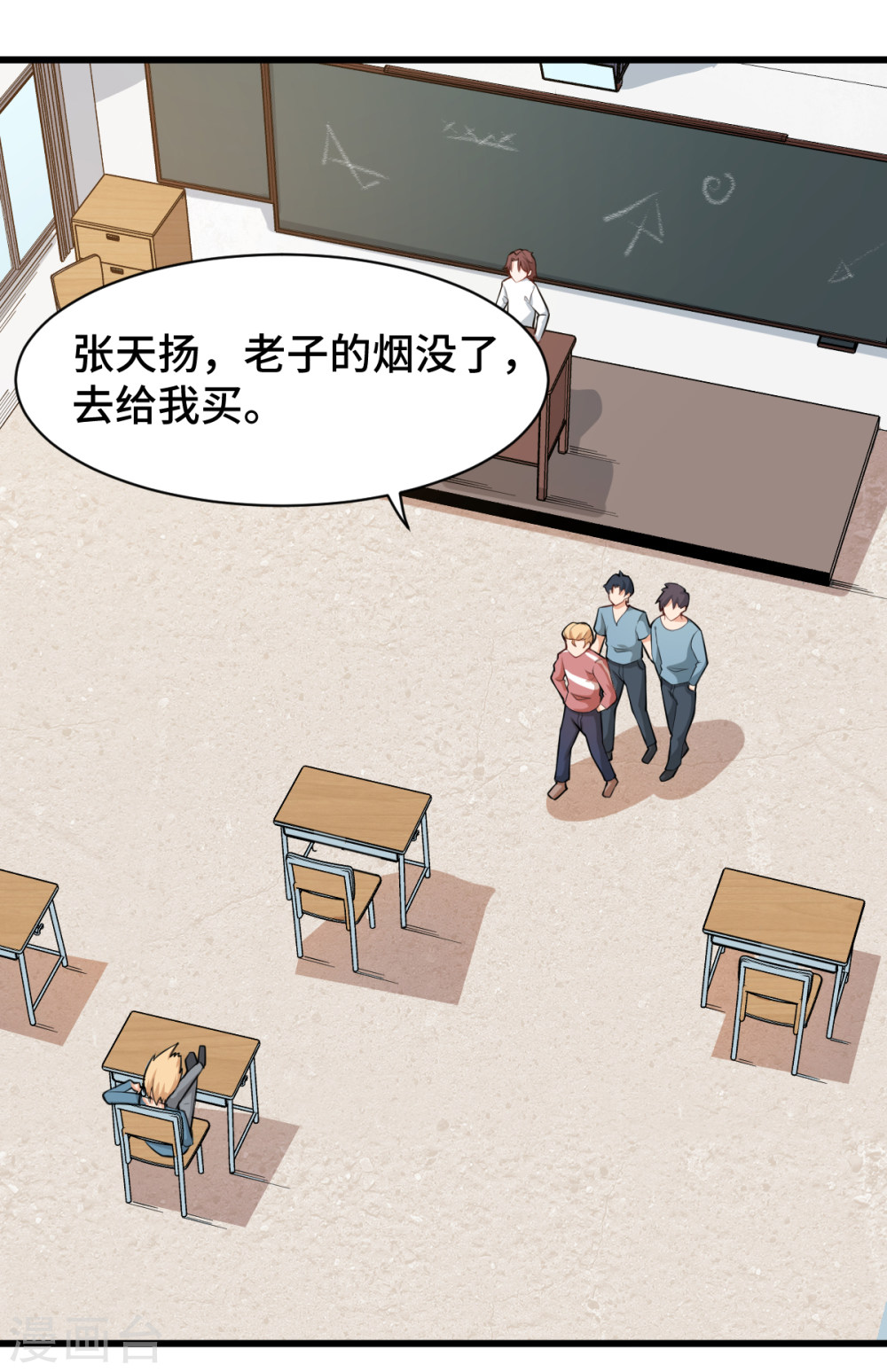 Crazy Professor In School Campus Ch.2 p15