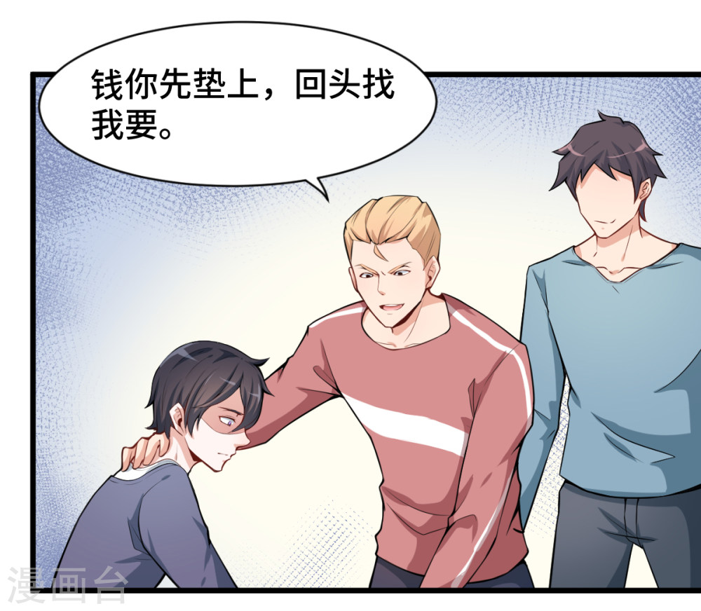 Crazy Professor In School Campus Ch.2 p16