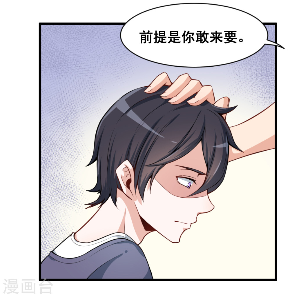 Crazy Professor In School Campus Ch.2 p17