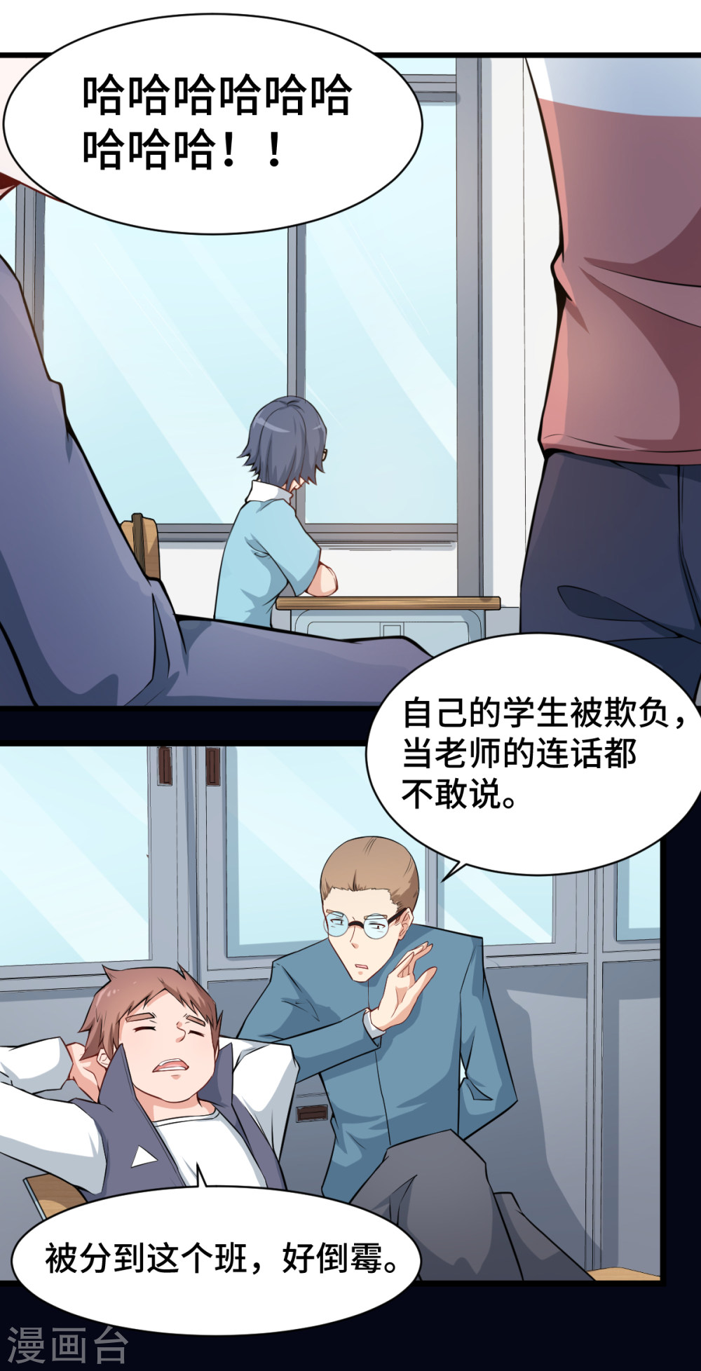 Crazy Professor In School Campus Ch.2 p19