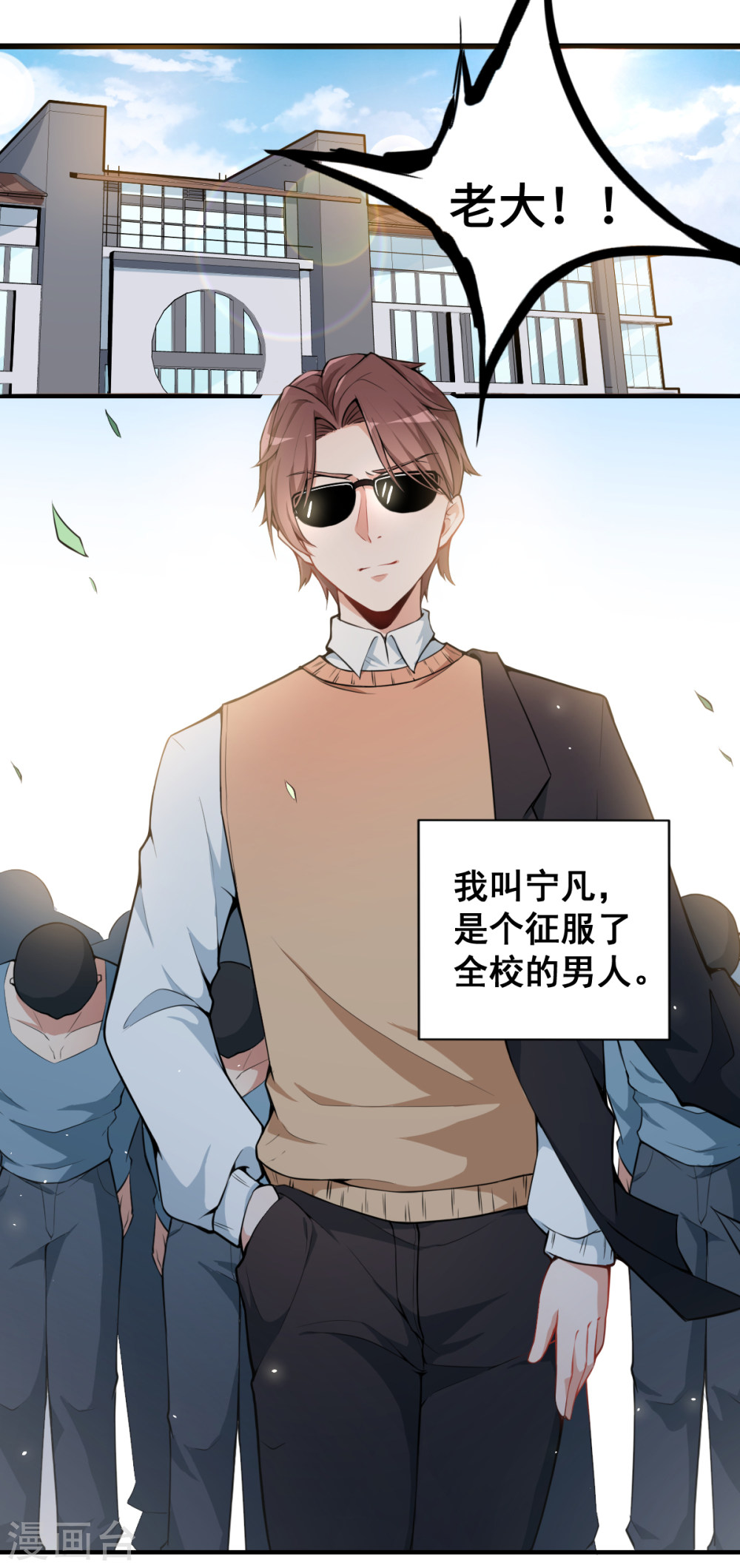 Crazy Professor In School Campus Ch.2 p2