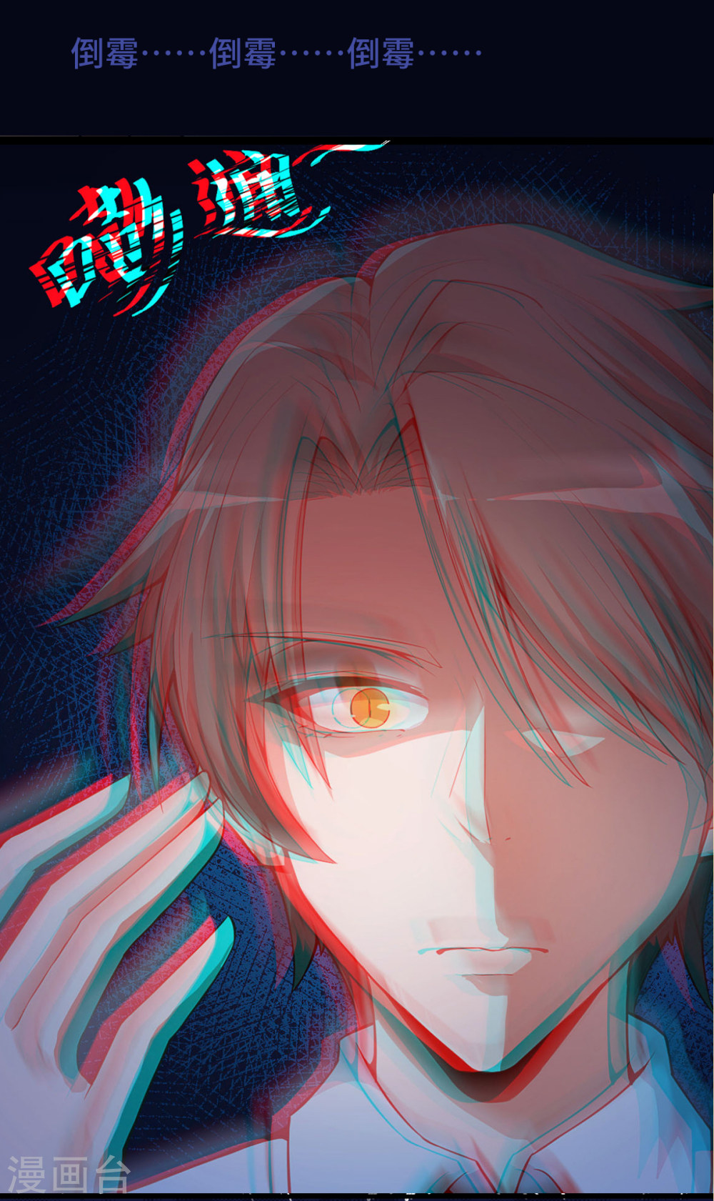 Crazy Professor In School Campus Ch.2 p20