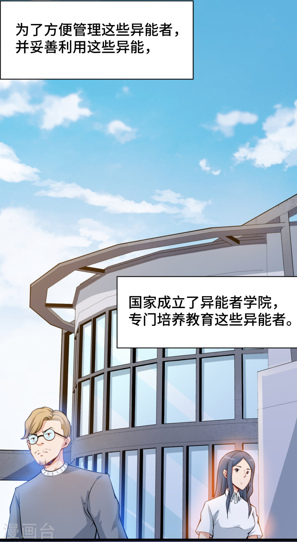 Crazy Professor In School Campus Ch.2 p22