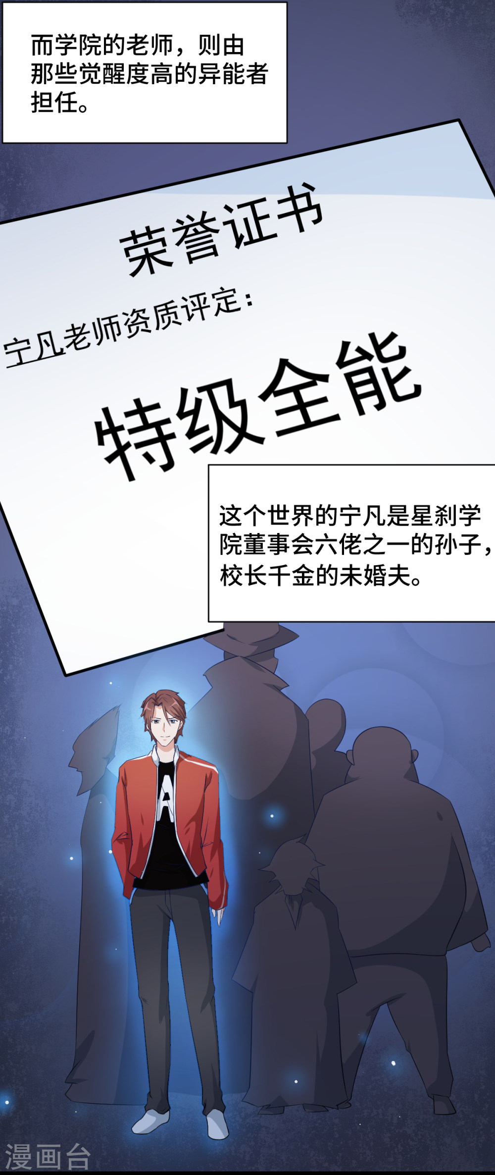 Crazy Professor In School Campus Ch.2 p23