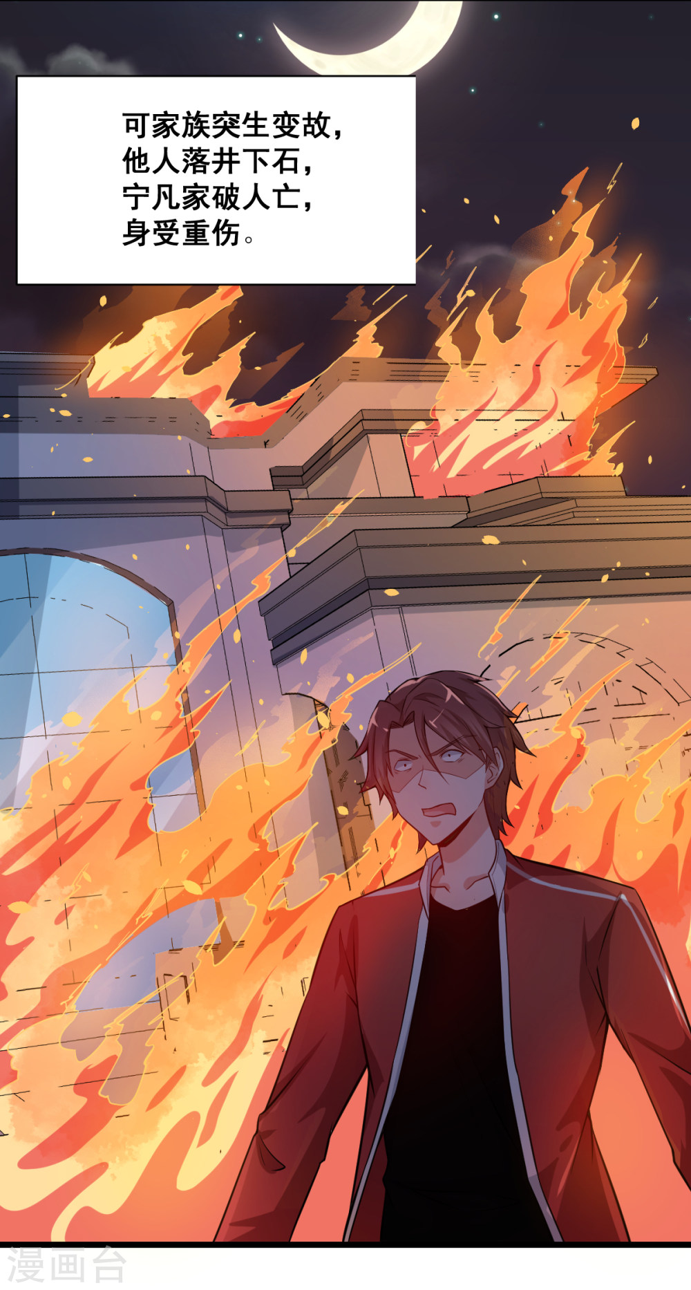 Crazy Professor In School Campus Ch.2 p24