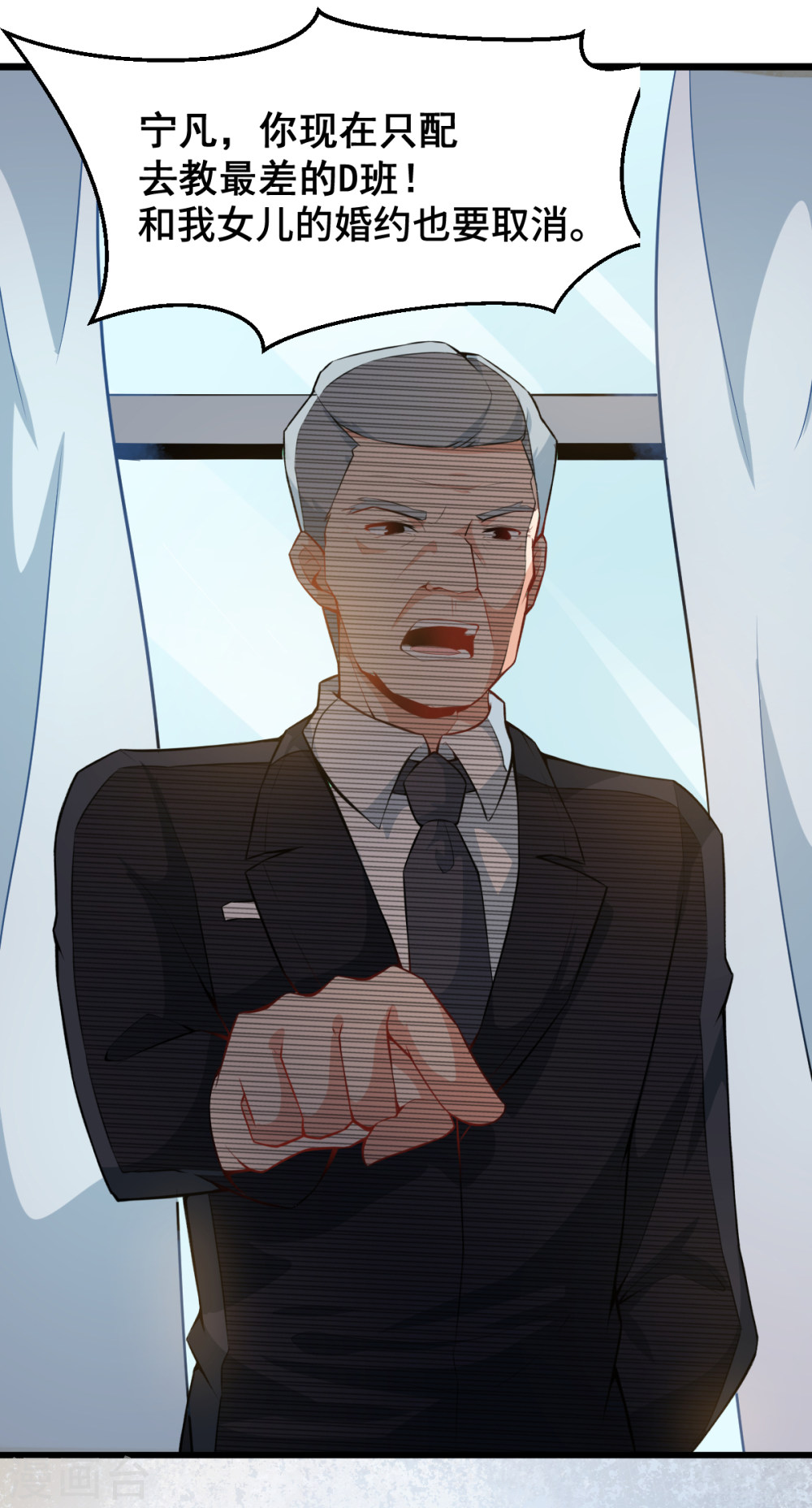 Crazy Professor In School Campus Ch.2 p26