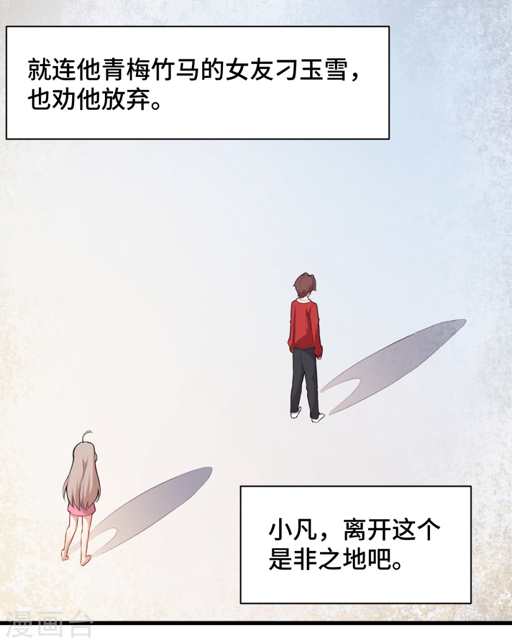 Crazy Professor In School Campus Ch.2 p27