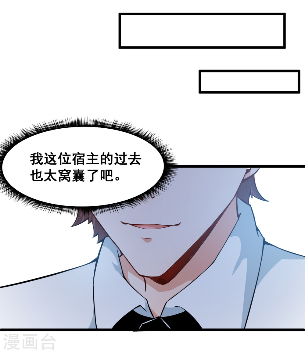 Crazy Professor In School Campus Ch.2 p28