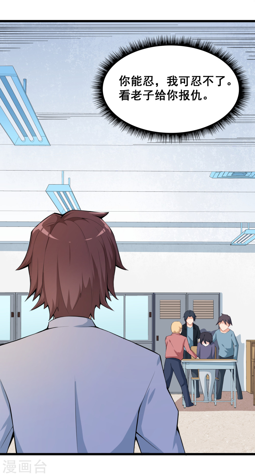 Crazy Professor In School Campus Ch.2 p29