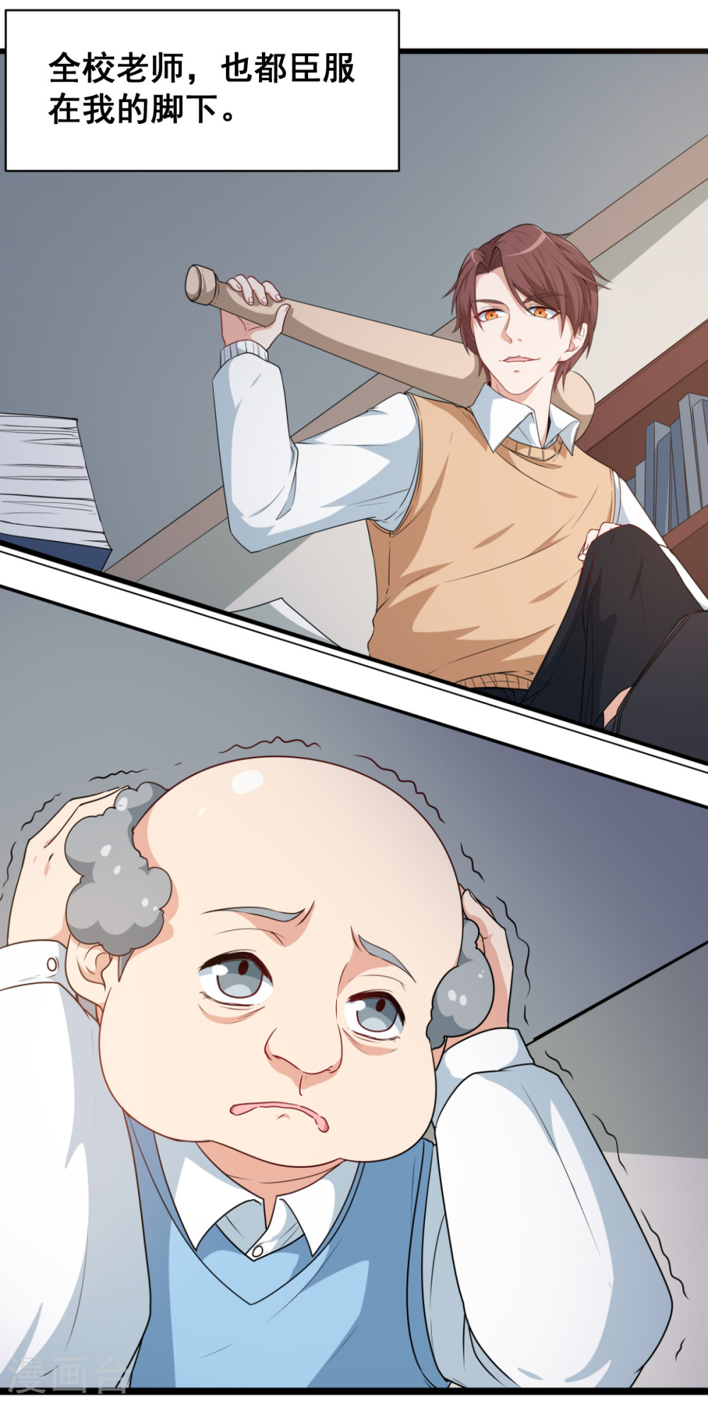 Crazy Professor In School Campus Ch.2 p3