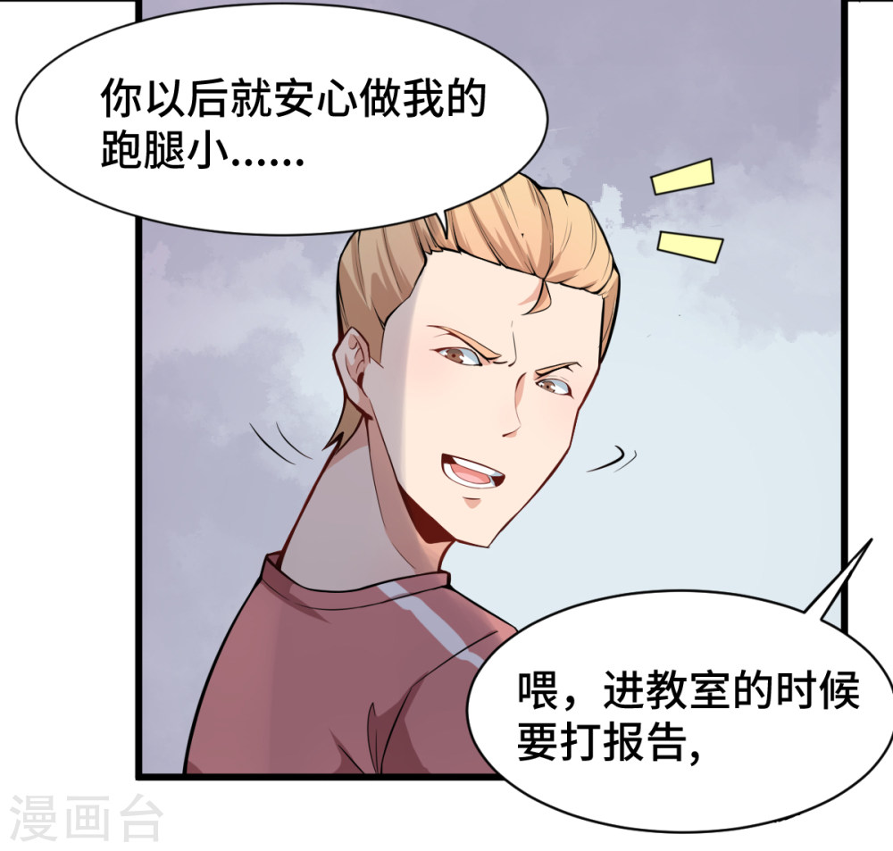 Crazy Professor In School Campus Ch.2 p31