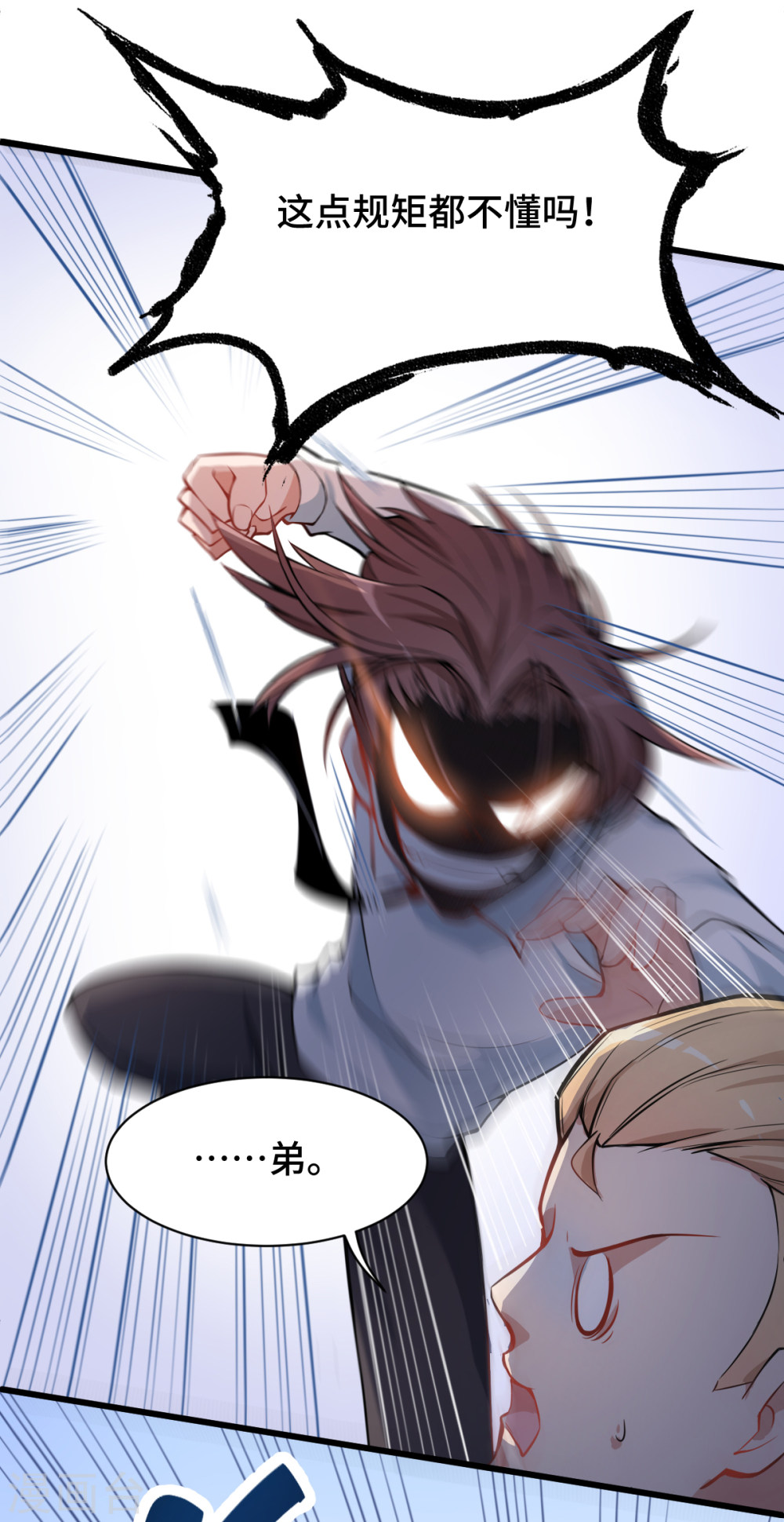 Crazy Professor In School Campus Ch.2 p32