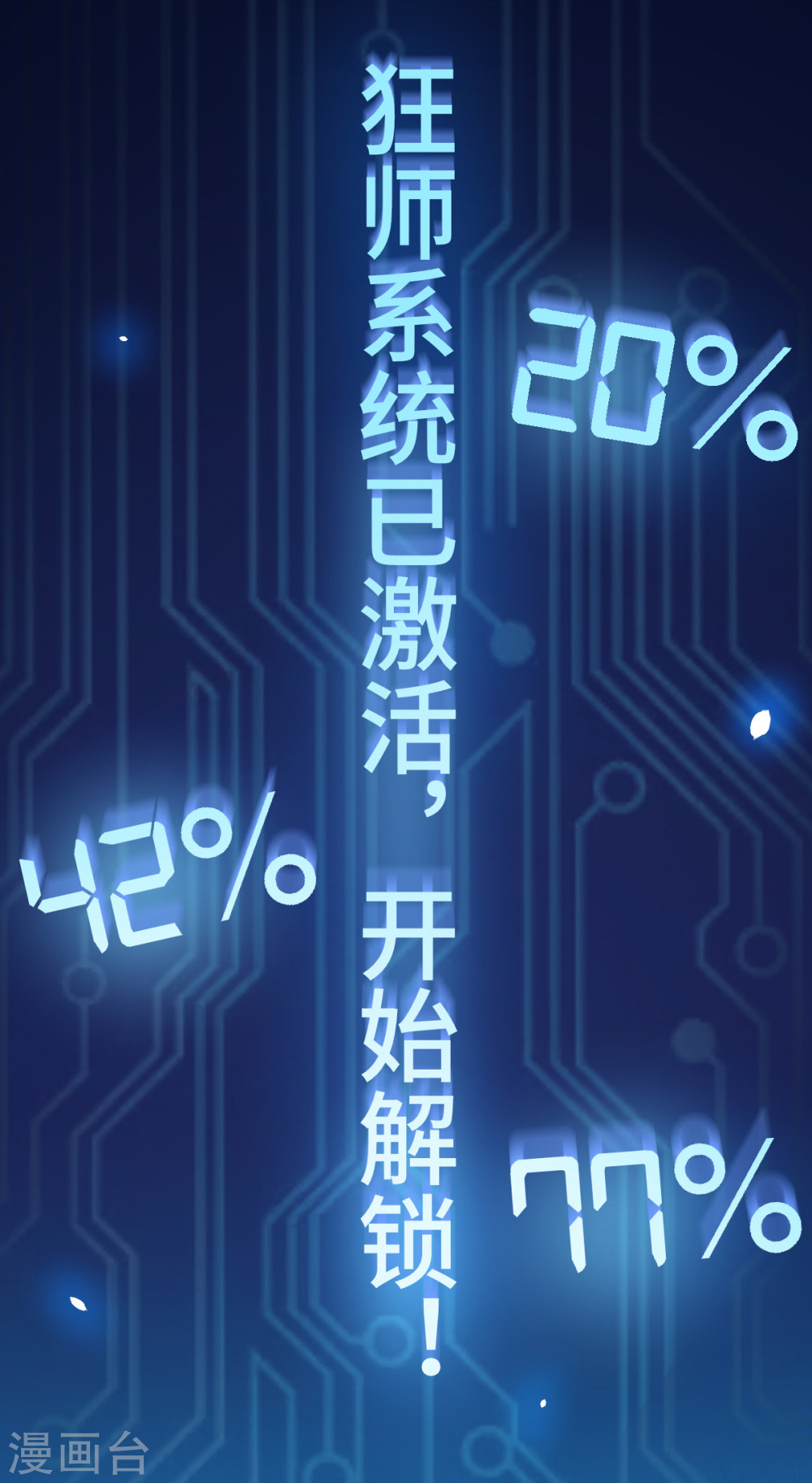 Crazy Professor In School Campus Ch.2 p38