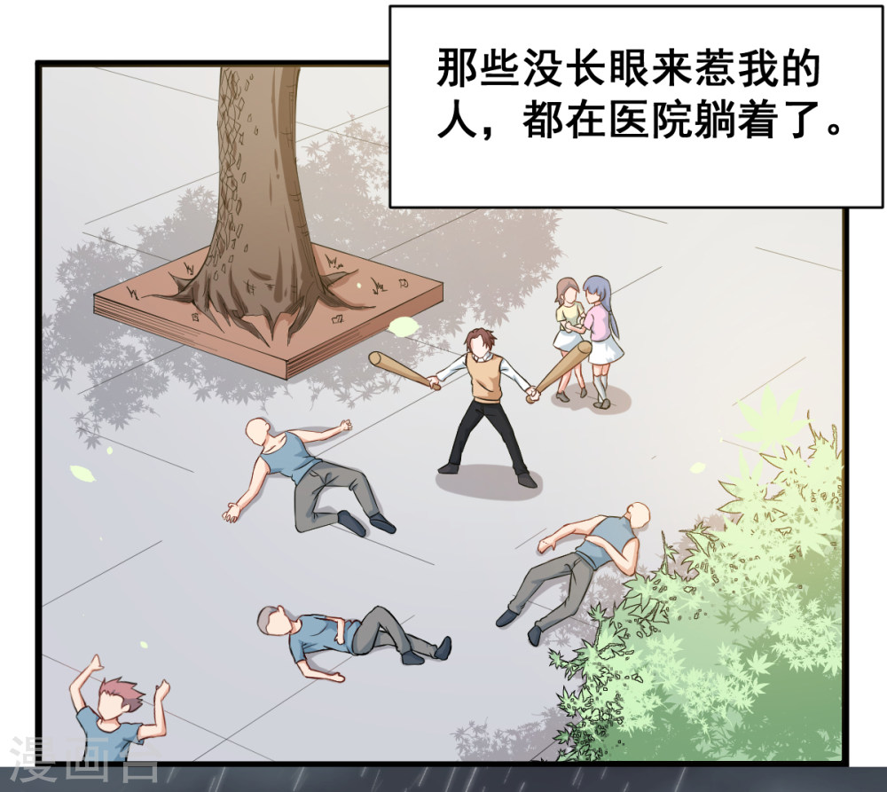 Crazy Professor In School Campus Ch.2 p4