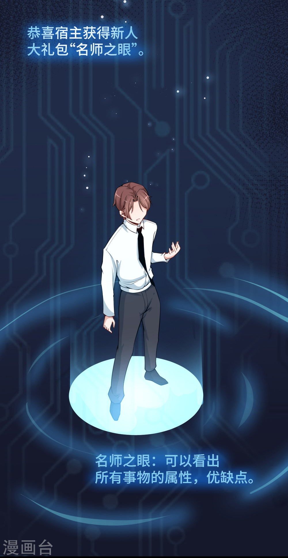 Crazy Professor In School Campus Ch.2 p41