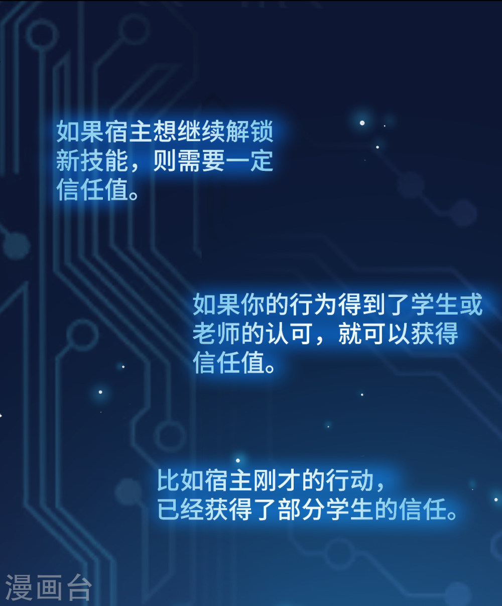 Crazy Professor In School Campus Ch.2 p42