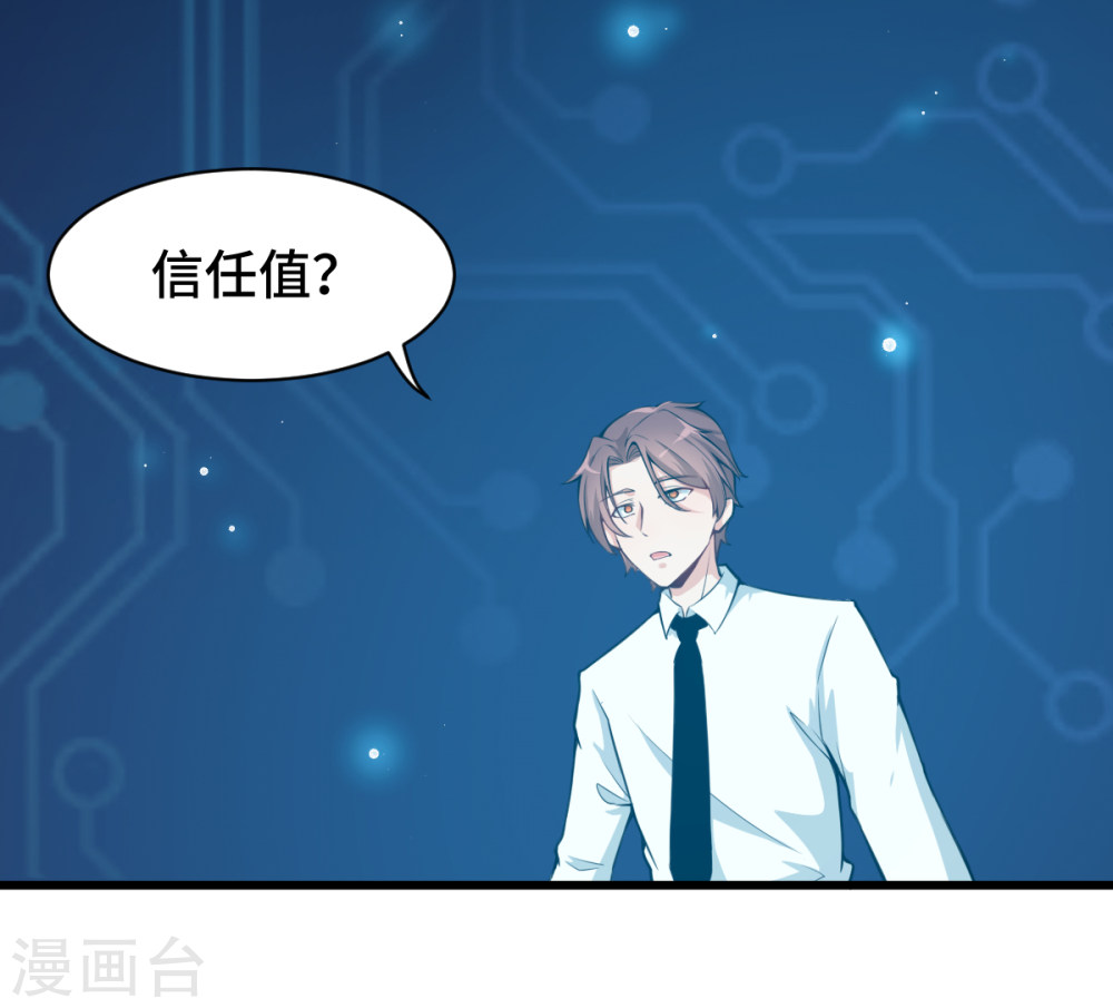Crazy Professor In School Campus Ch.2 p43