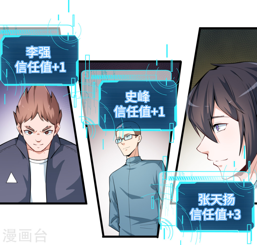 Crazy Professor In School Campus Ch.2 p44