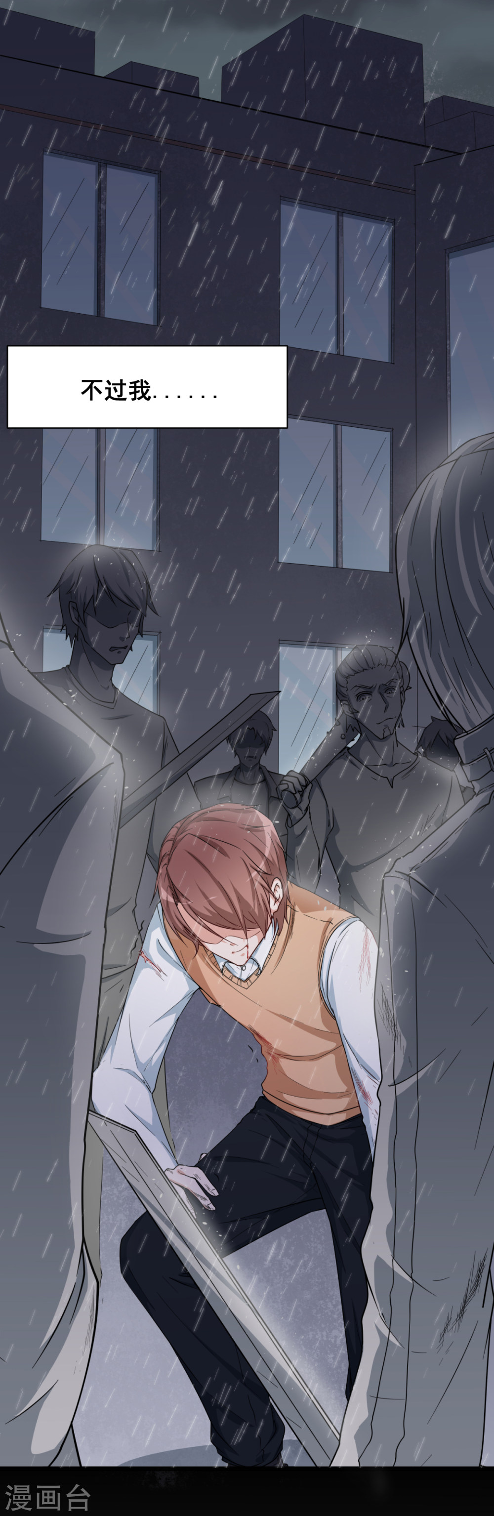 Crazy Professor In School Campus Ch.2 p5