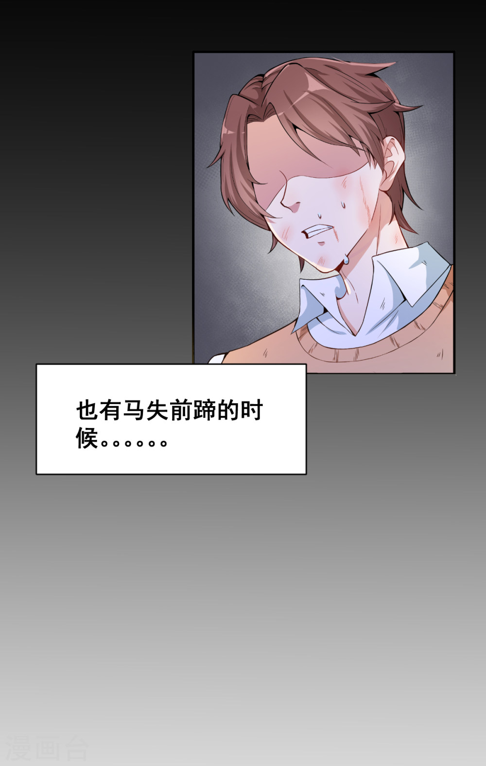 Crazy Professor In School Campus Ch.2 p6