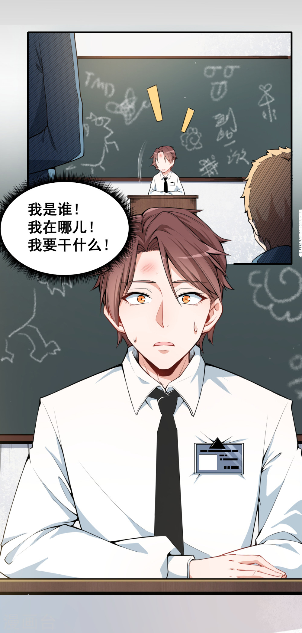 Crazy Professor In School Campus Ch.2 p7