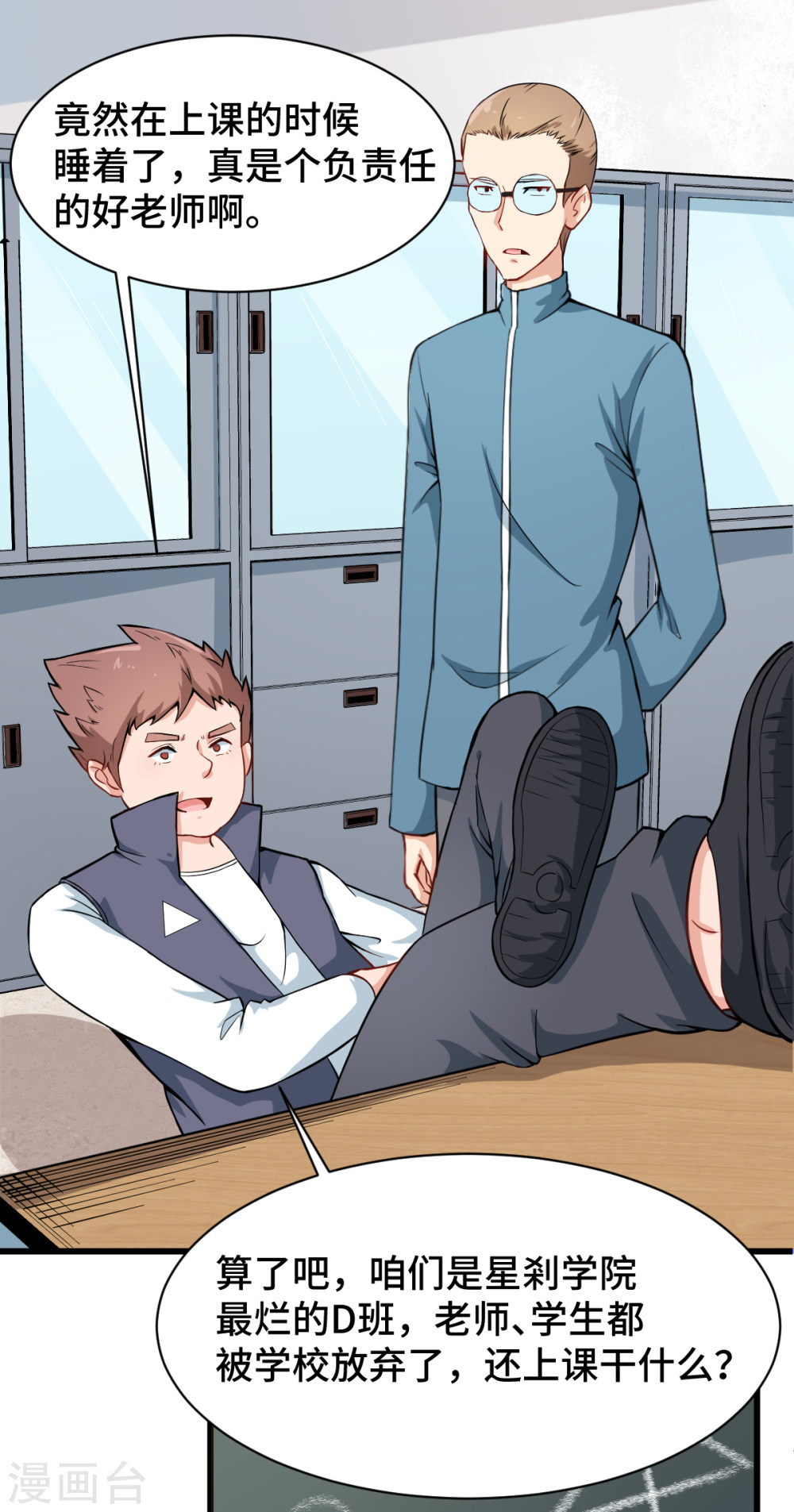 Crazy Professor In School Campus Ch.2 p8