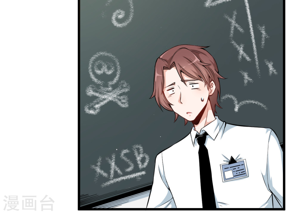 Crazy Professor In School Campus Ch.2 p9