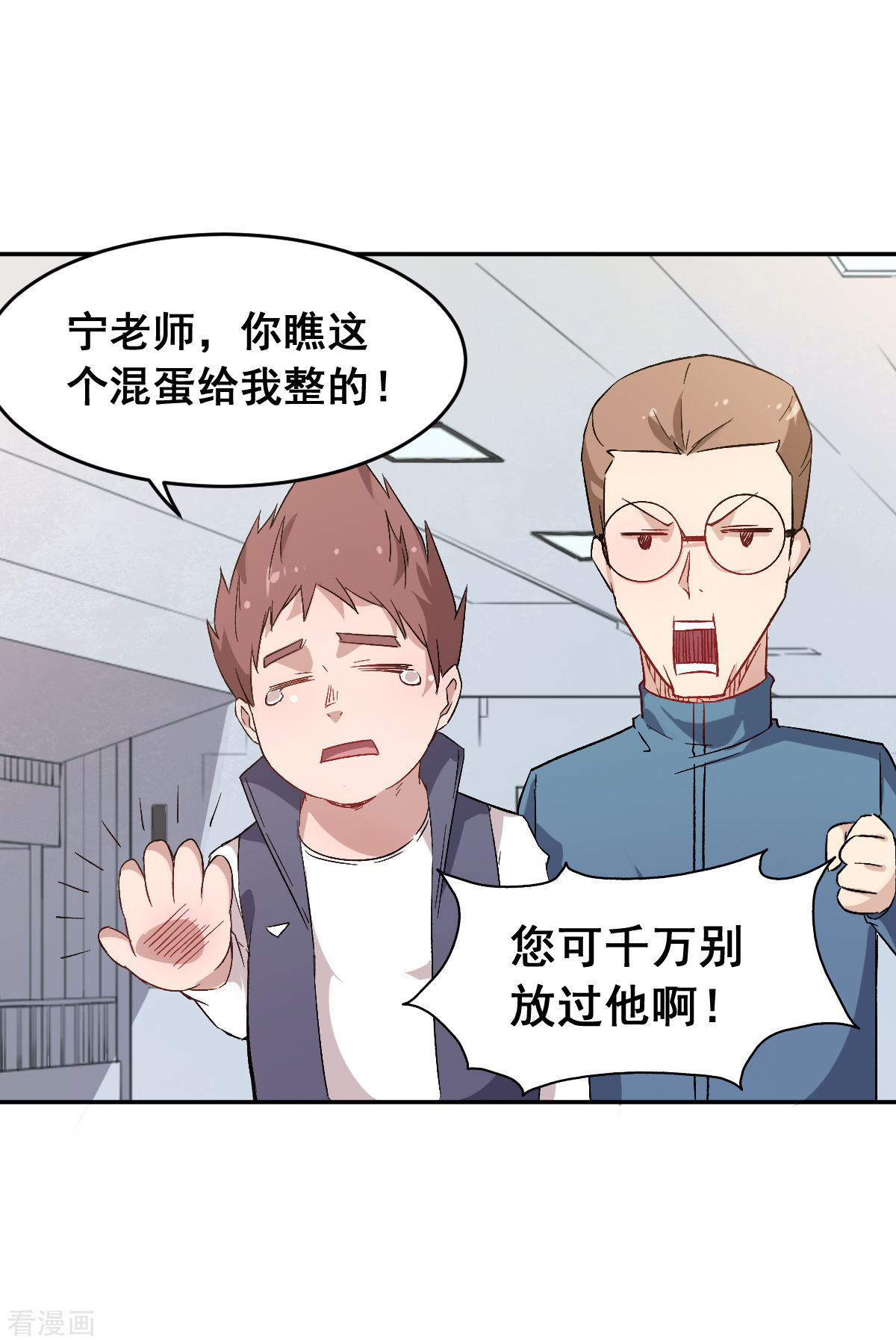 Crazy Professor In School Campus Ch.20 p12