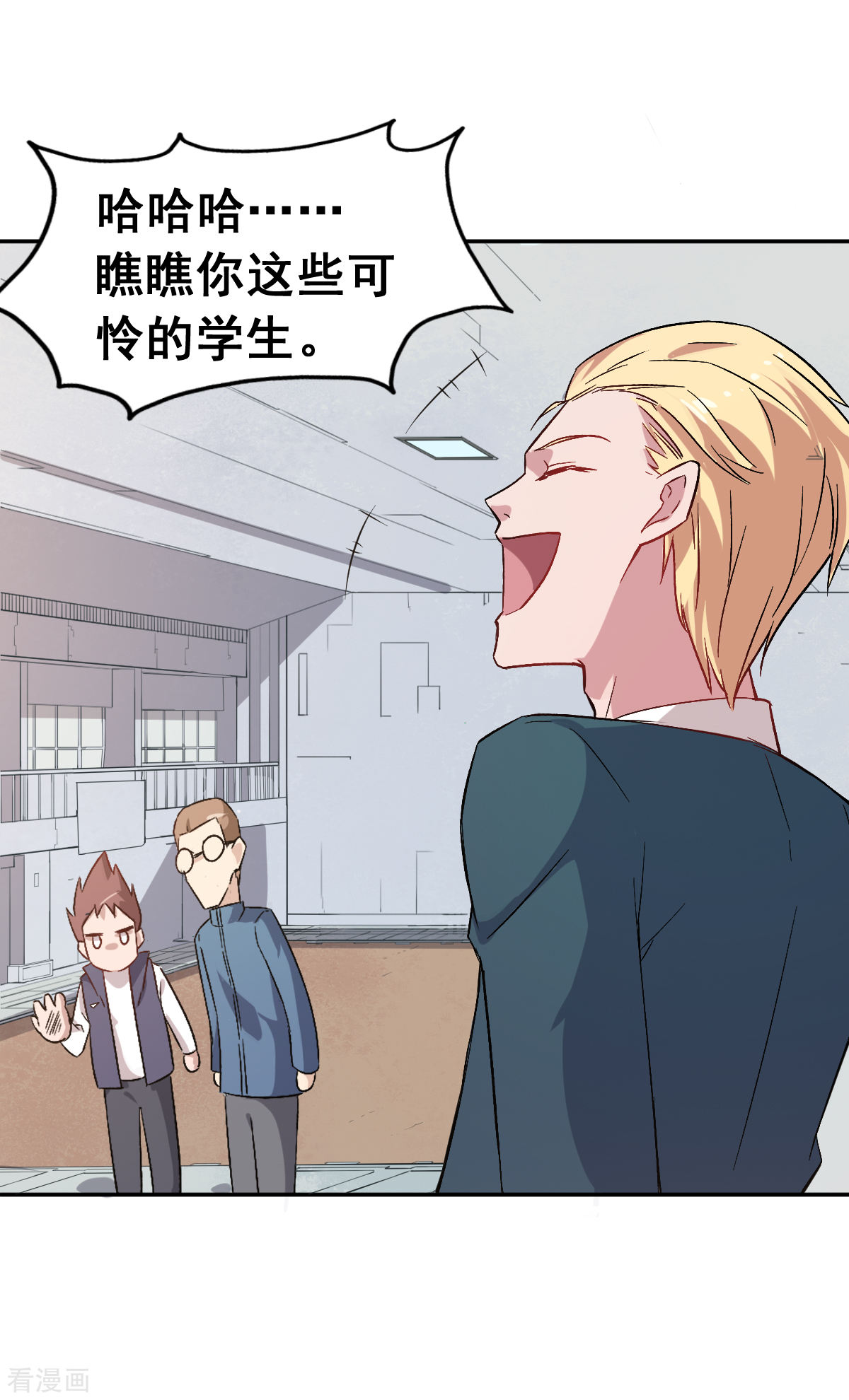 Crazy Professor In School Campus Ch.20 p13