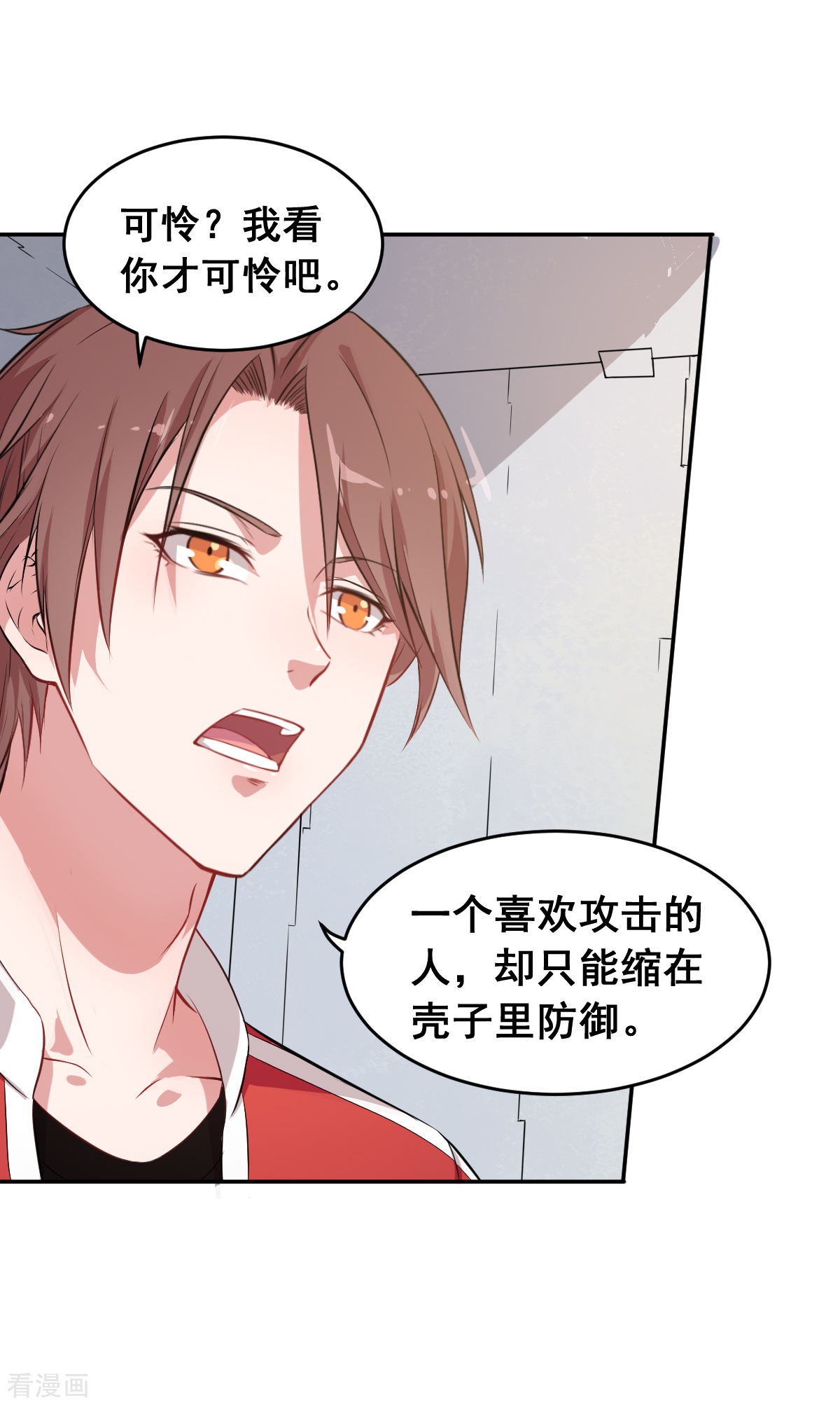 Crazy Professor In School Campus Ch.20 p14
