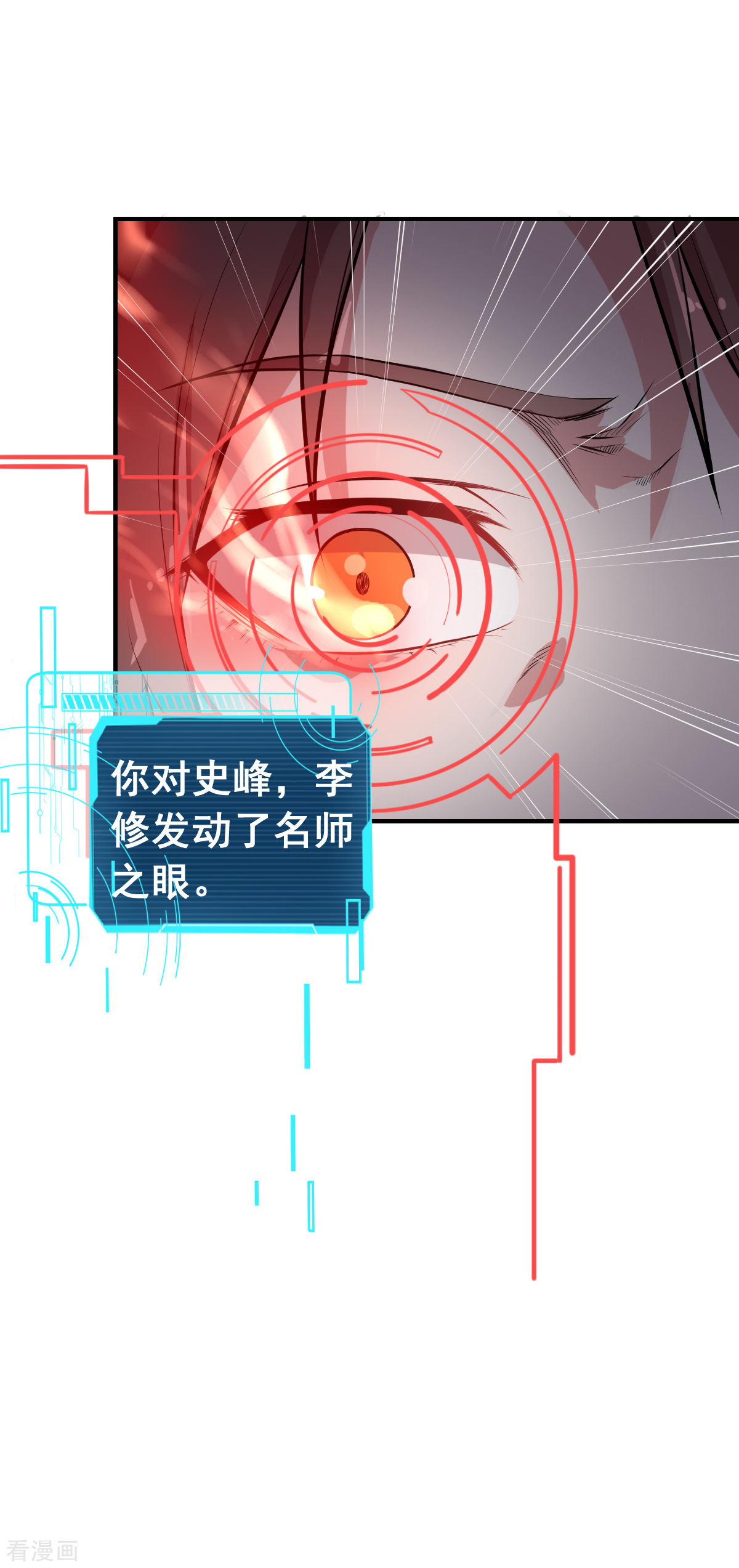 Crazy Professor In School Campus Ch.20 p18