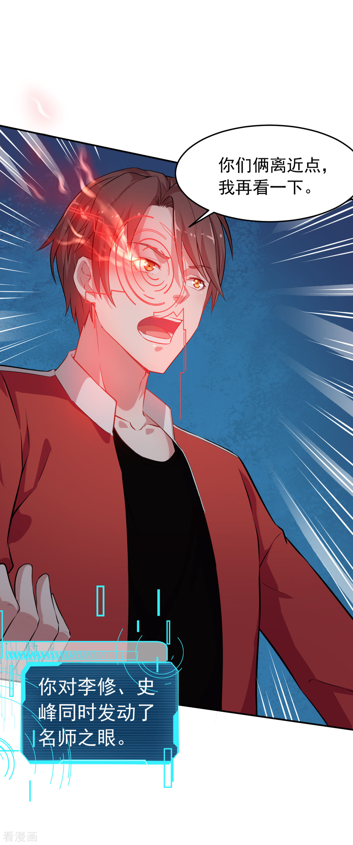 Crazy Professor In School Campus Ch.20 p22