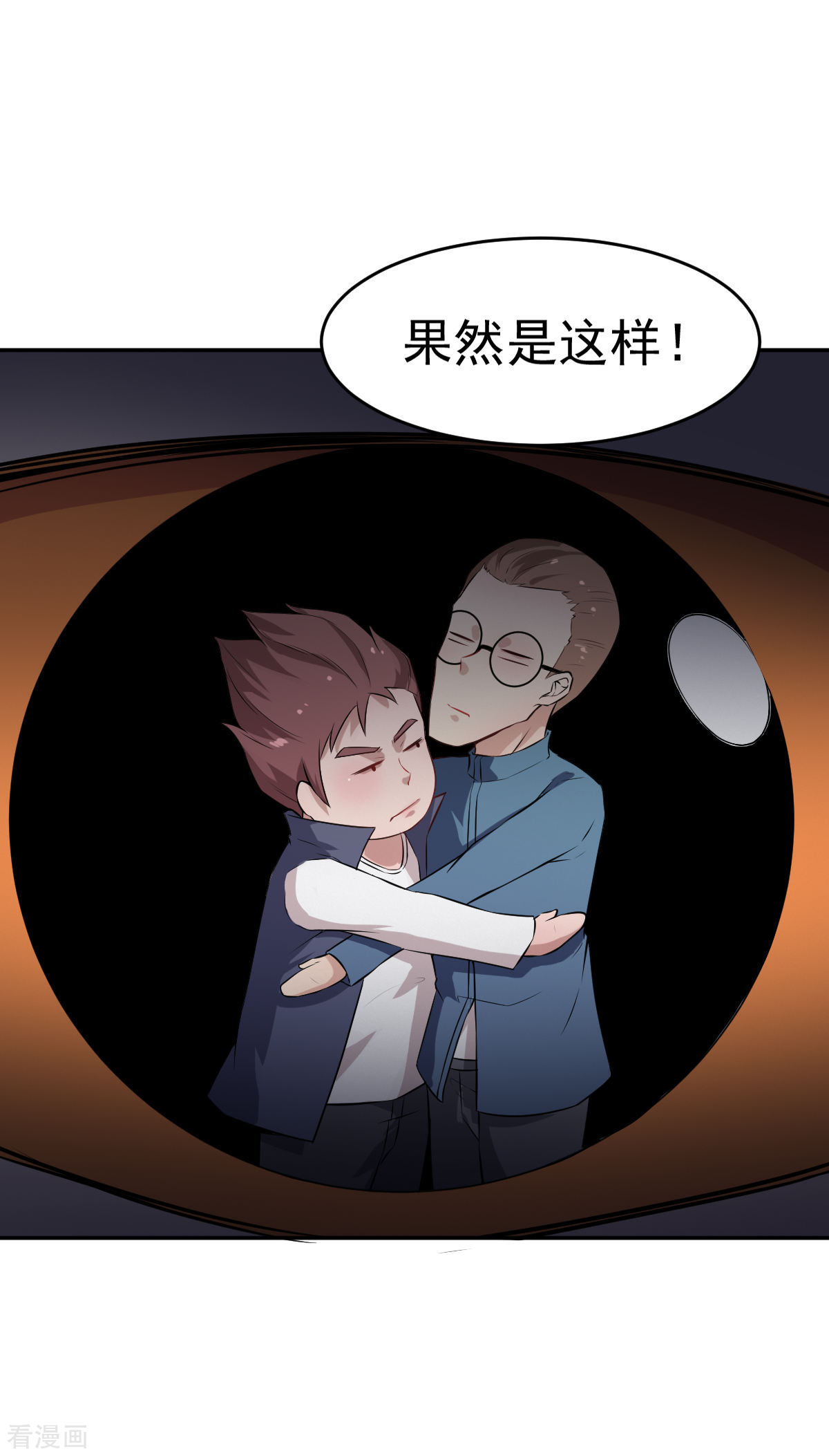 Crazy Professor In School Campus Ch.20 p23