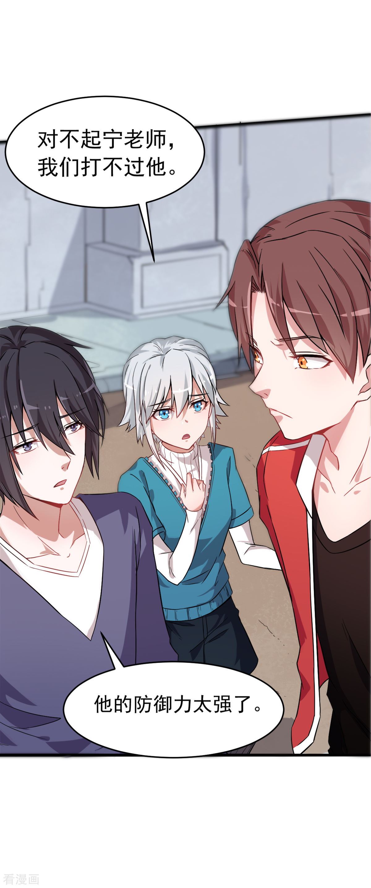 Crazy Professor In School Campus Ch.20 p6