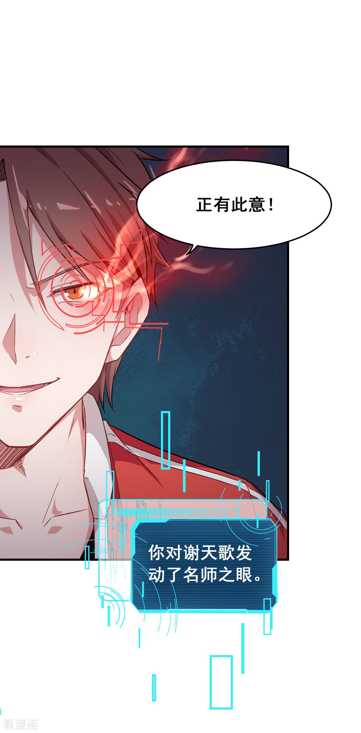 Crazy Professor In School Campus Ch.20 p9